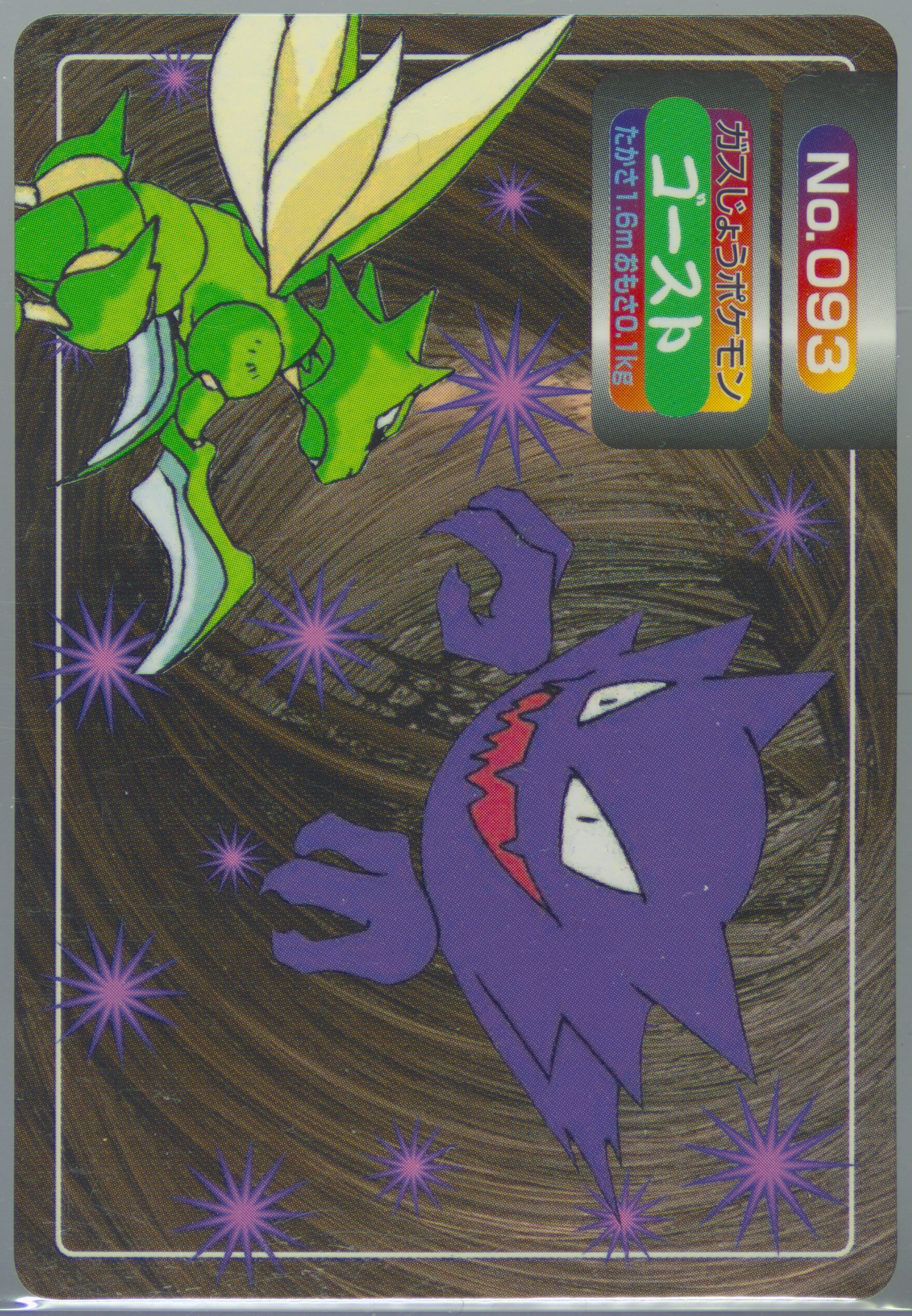 Haunter