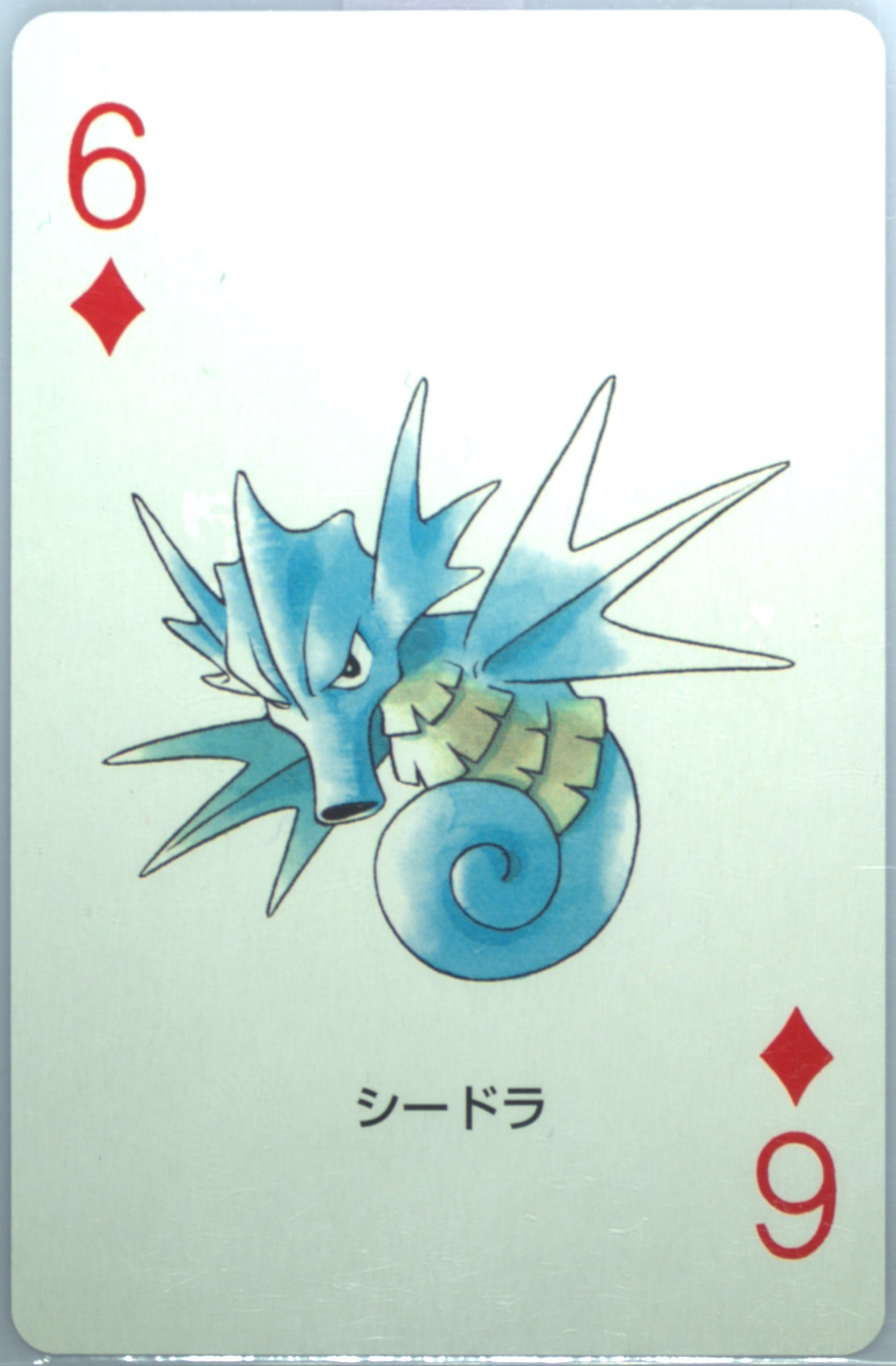 Seadra