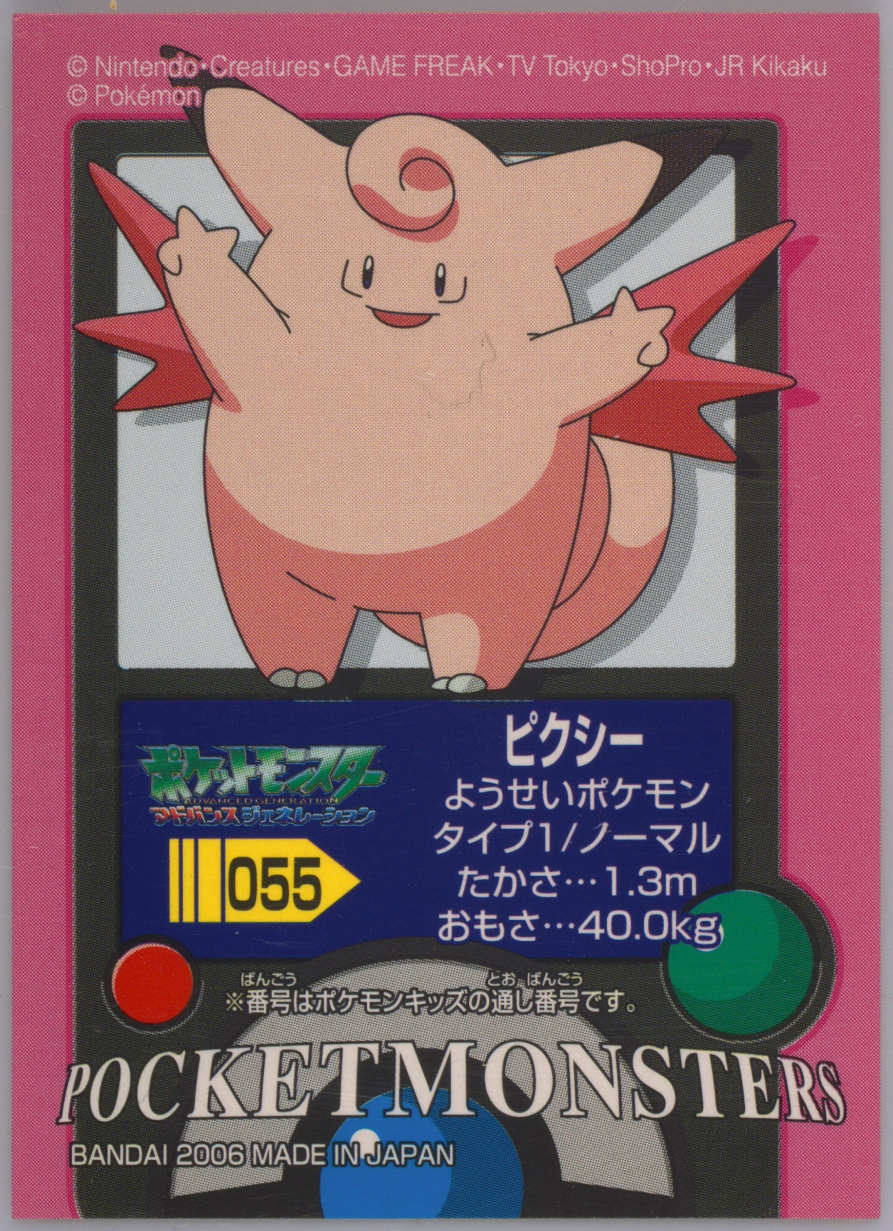 Clefable