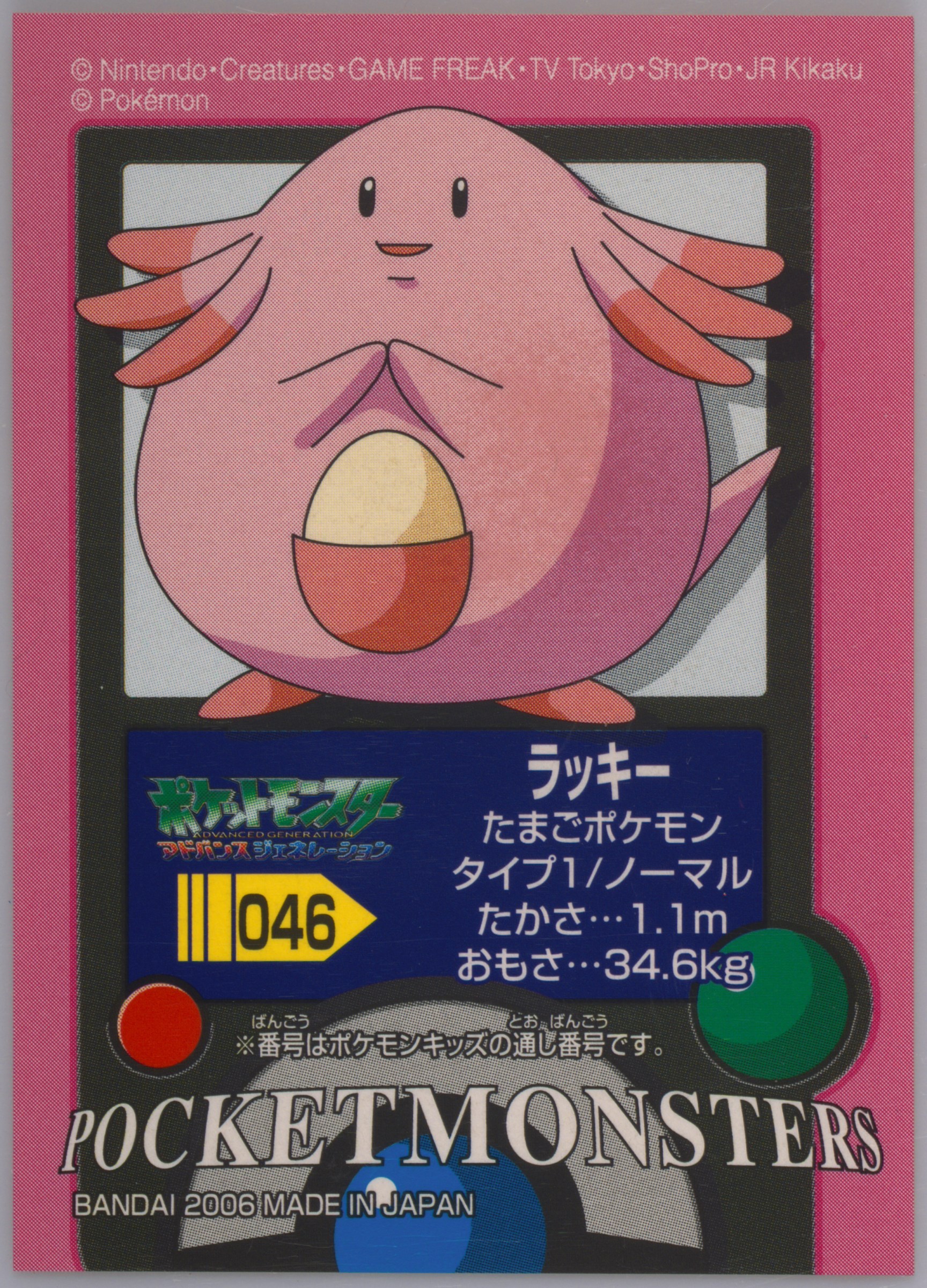 Chansey