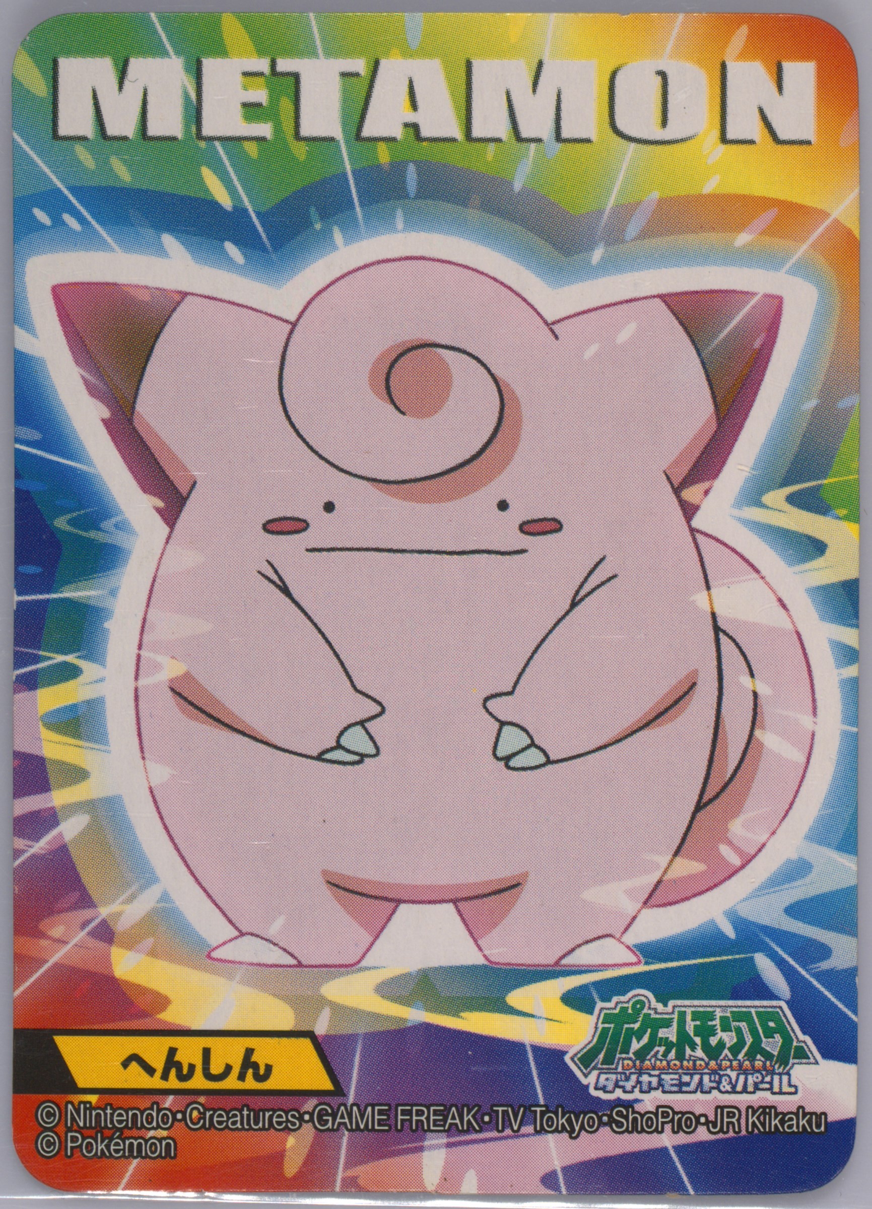 Ditto