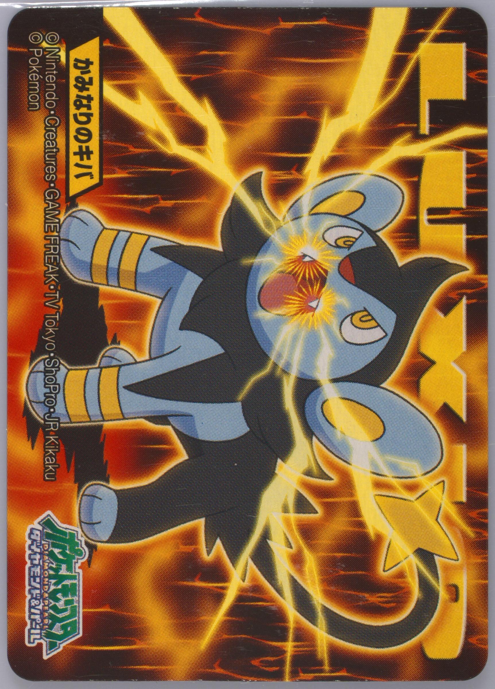 Luxio