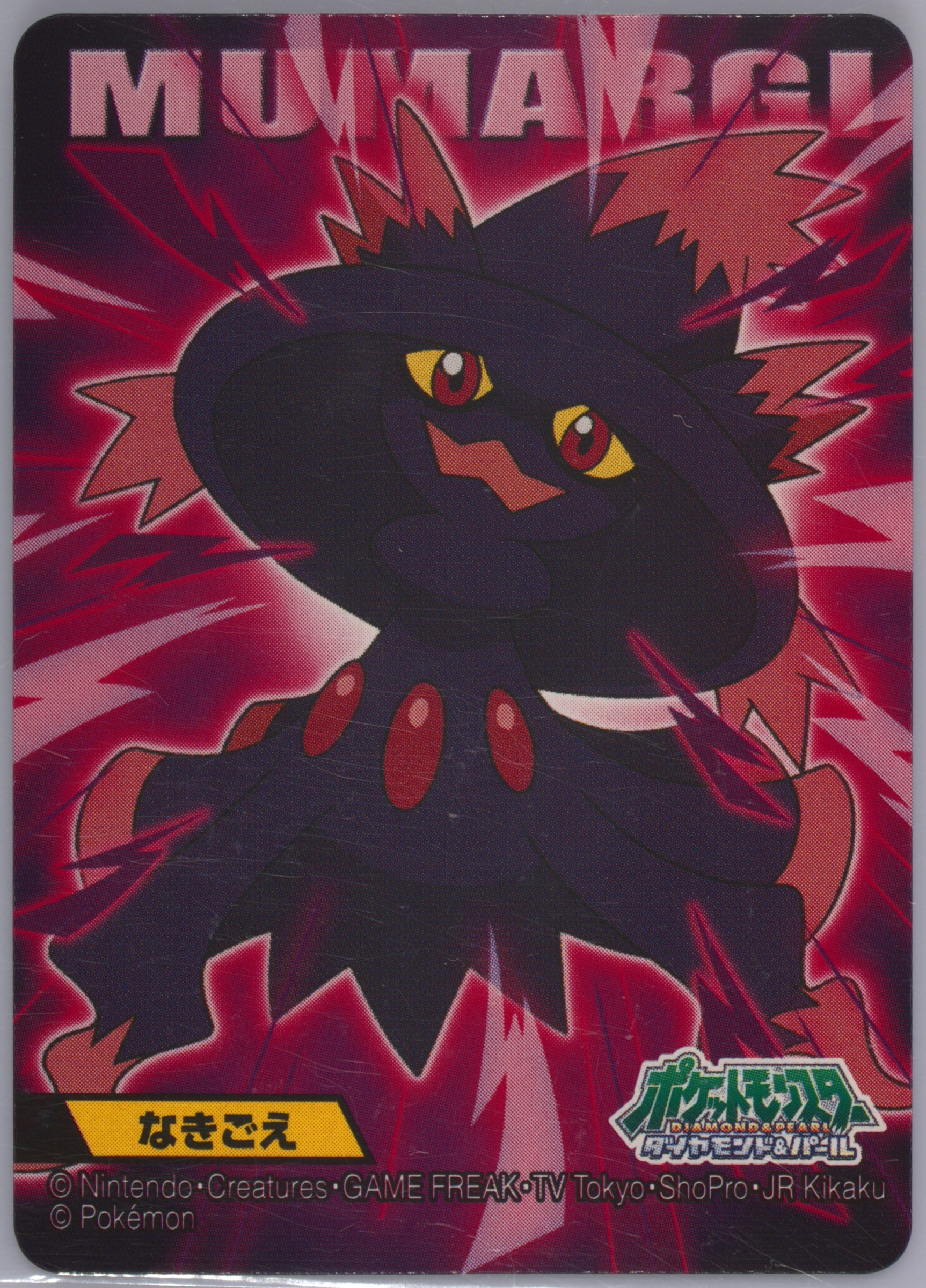 Misdreavus