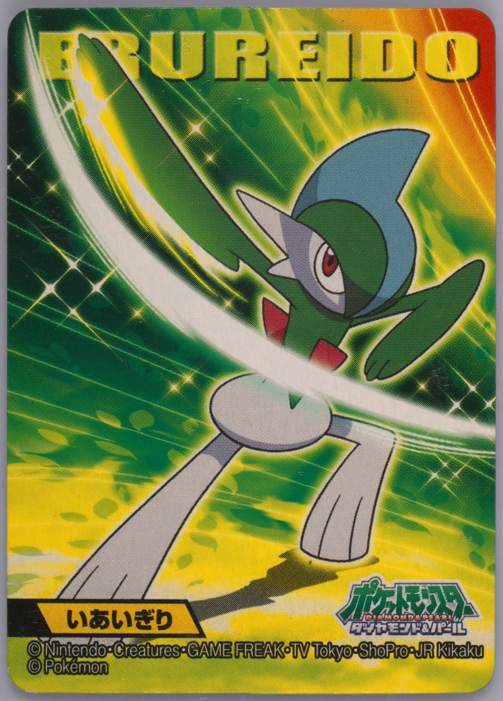 Gallade