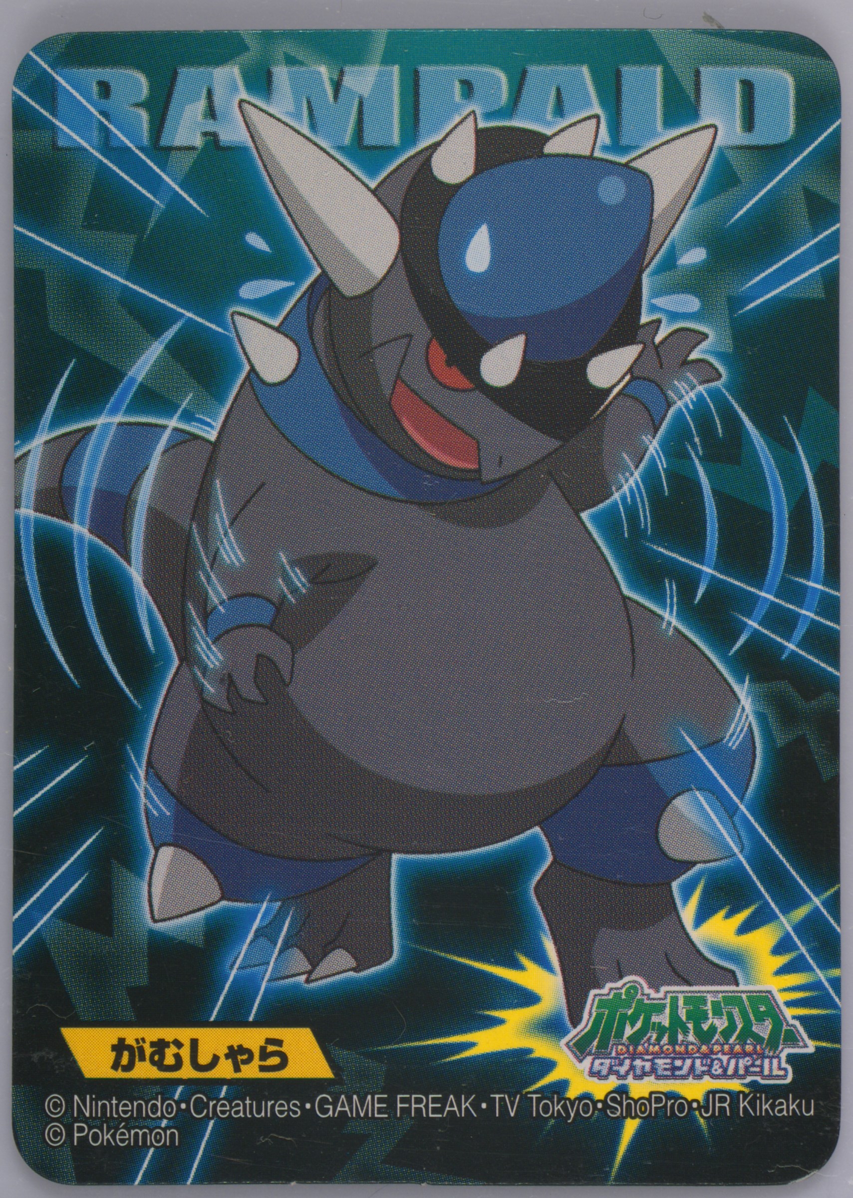 Rampardos