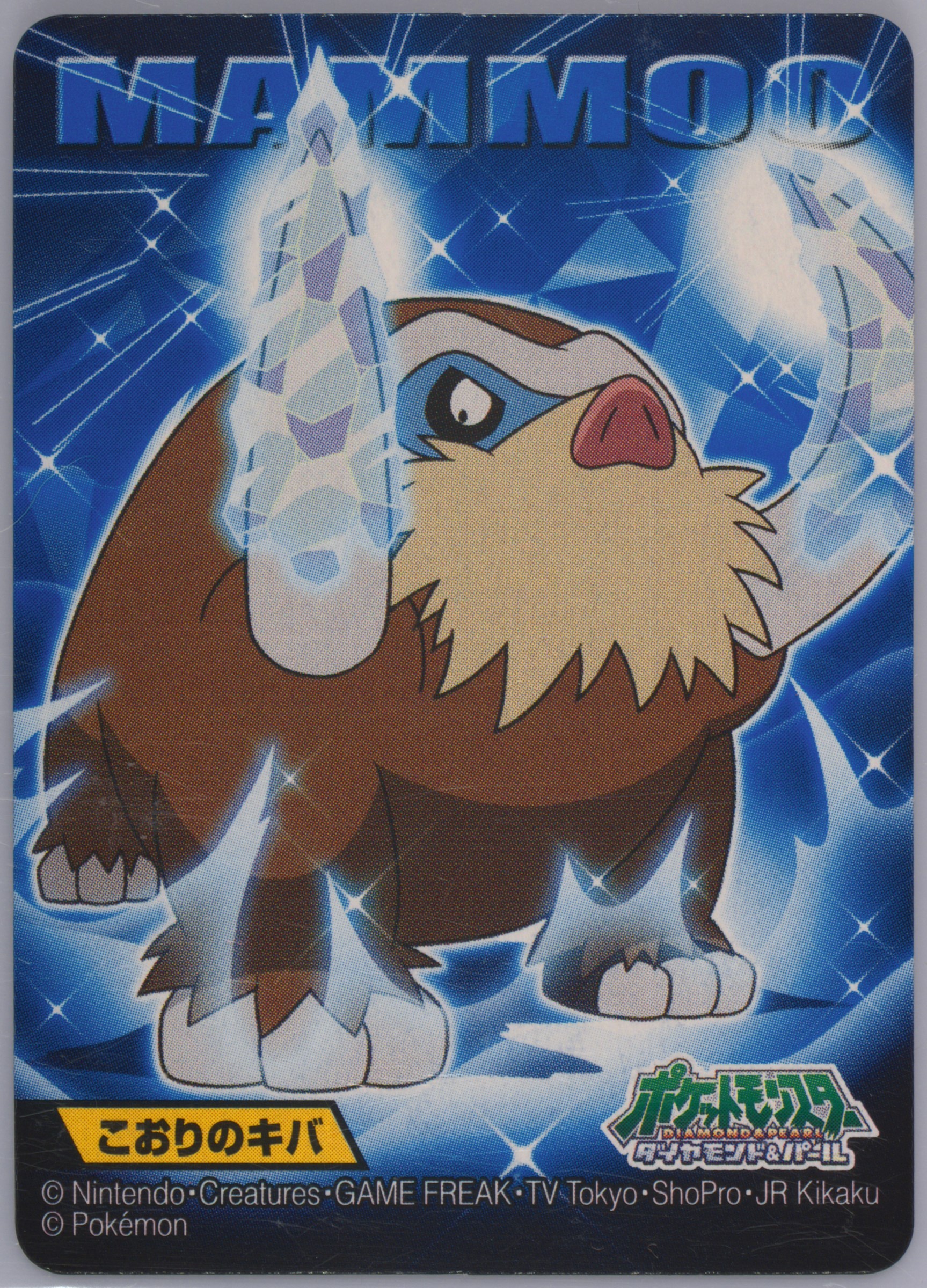 Mamoswine