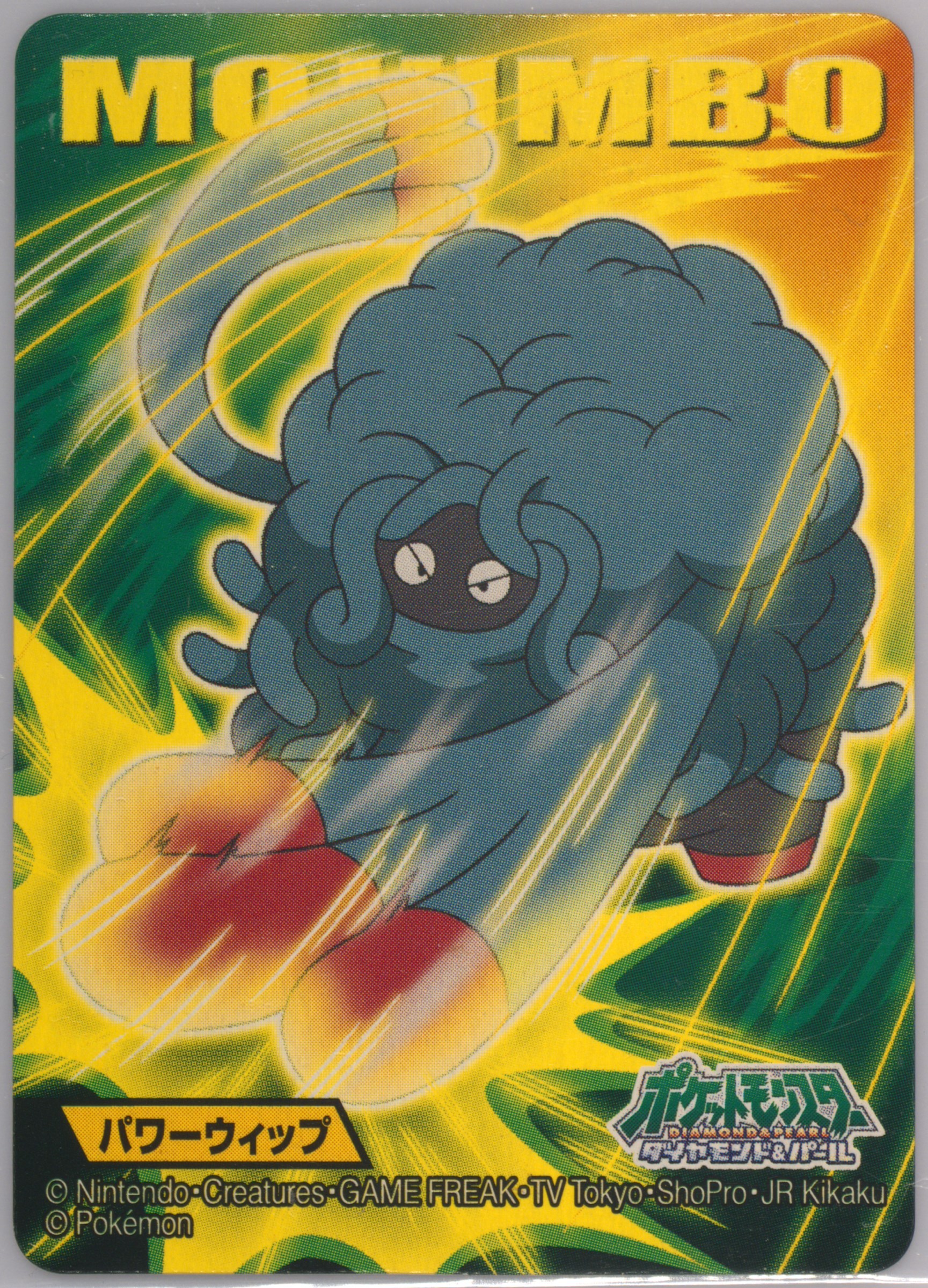 Tangrowth