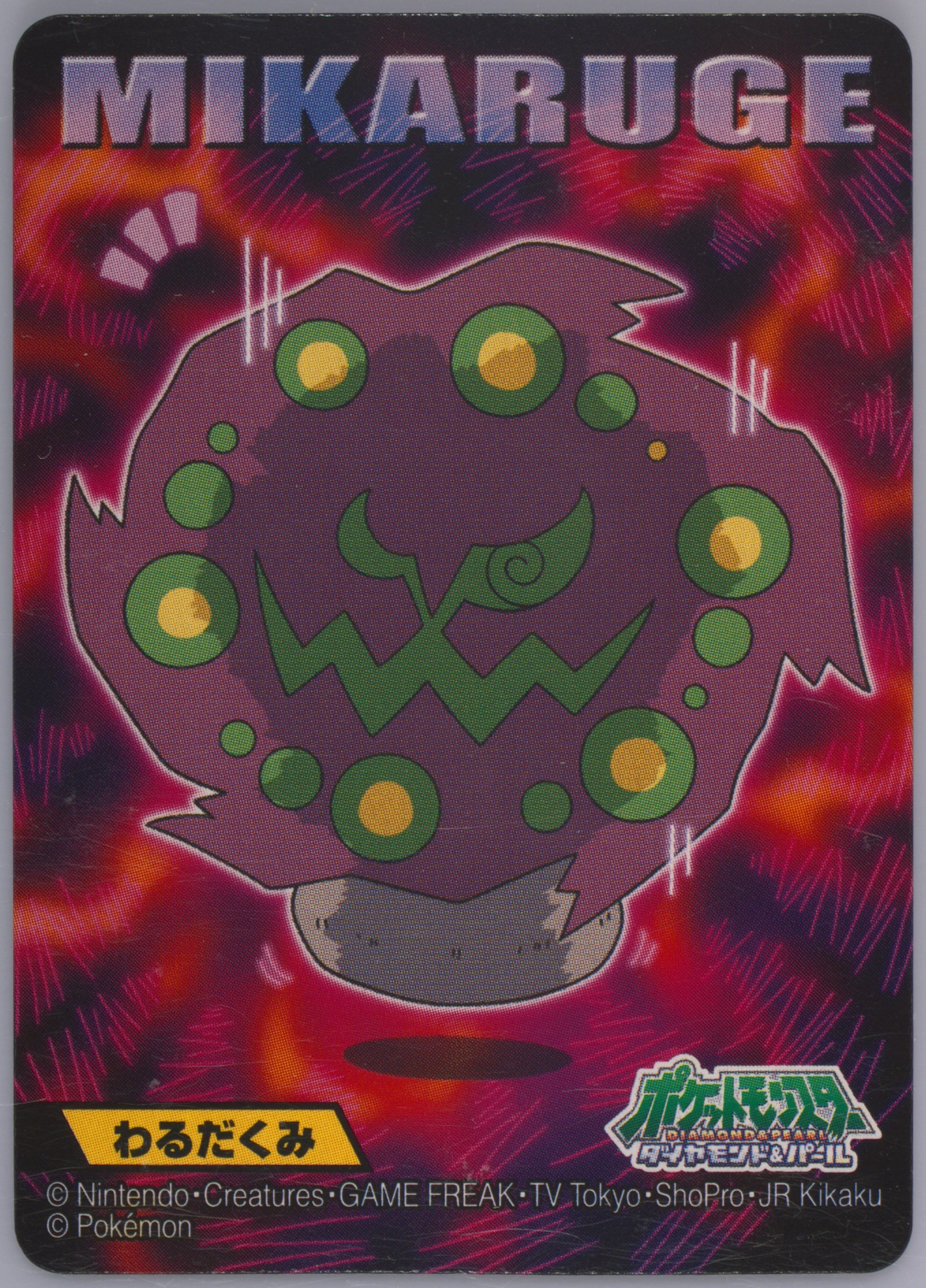 Spiritomb