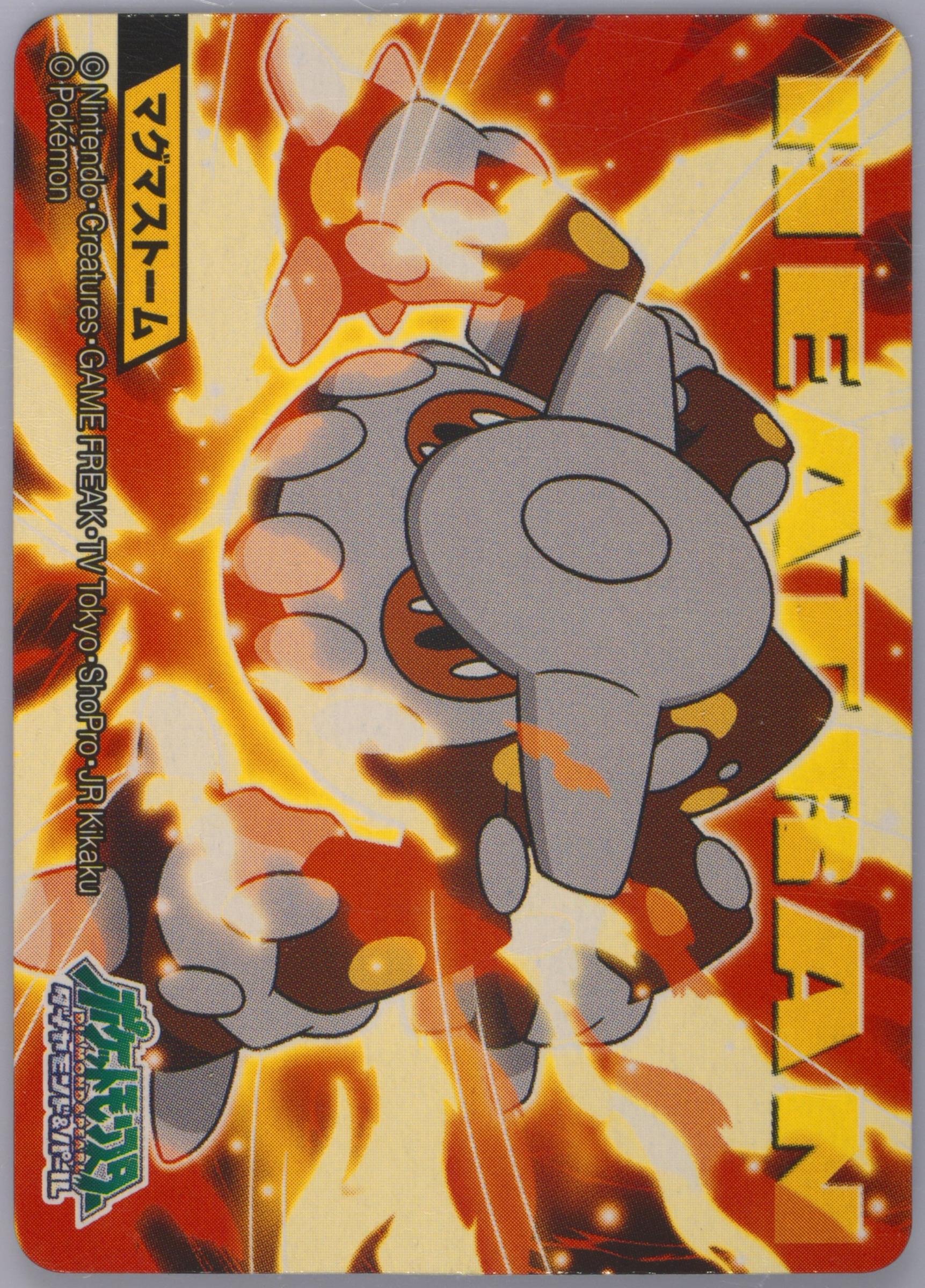 Heatran