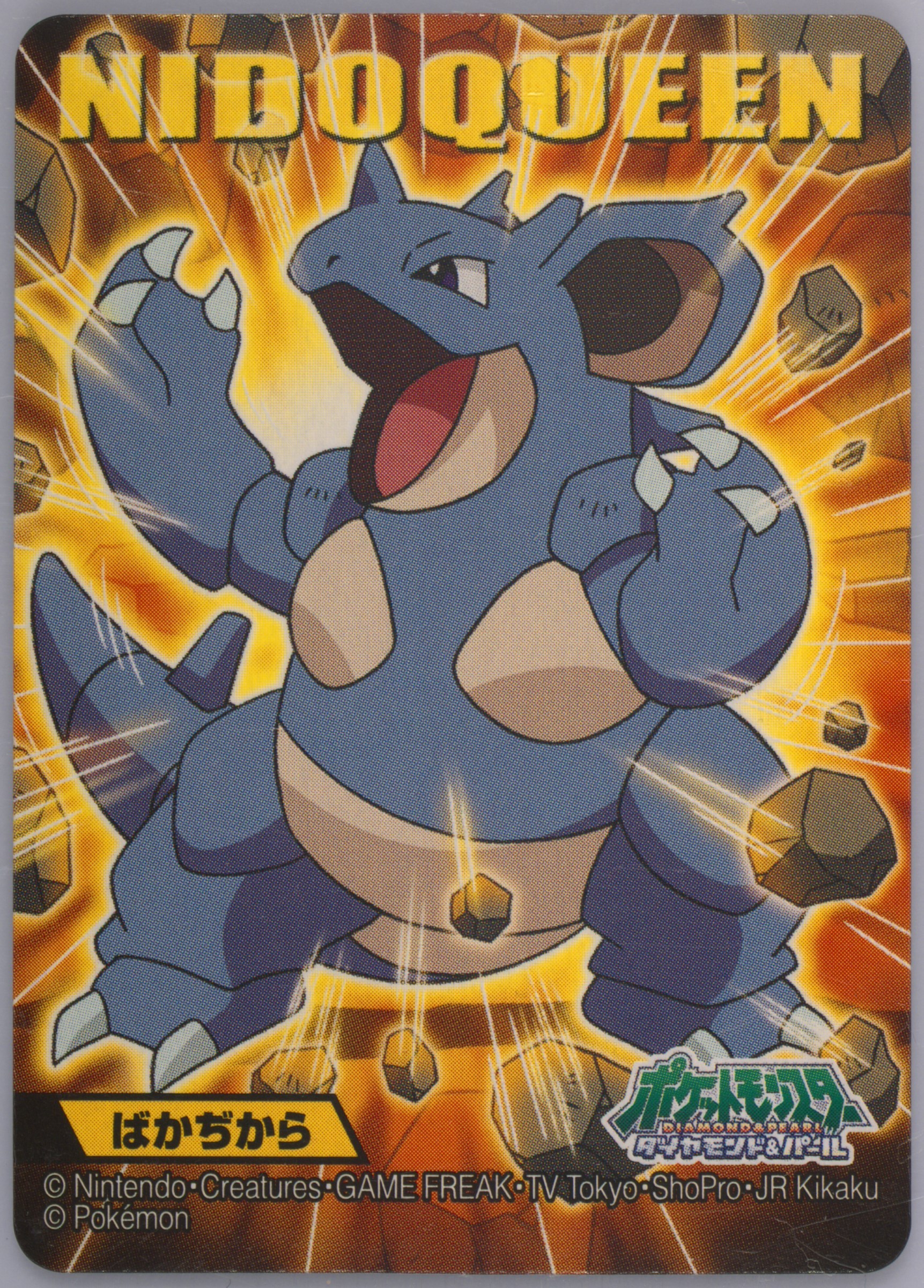 Nidoqueen