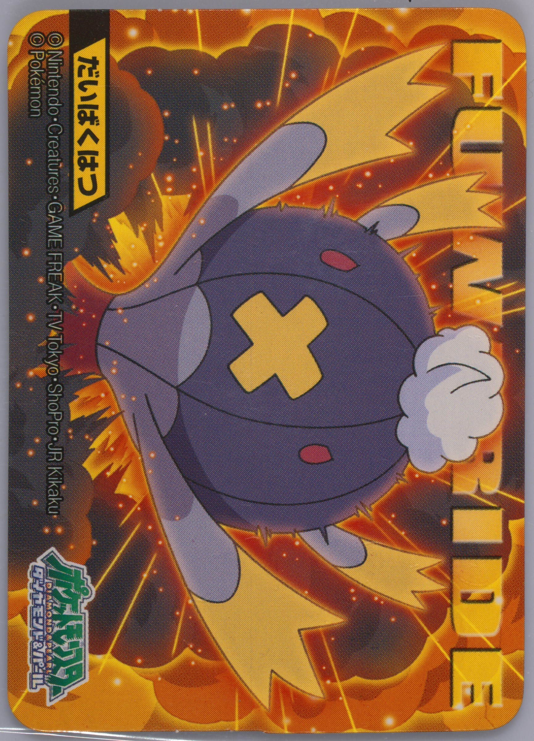 Drifblim