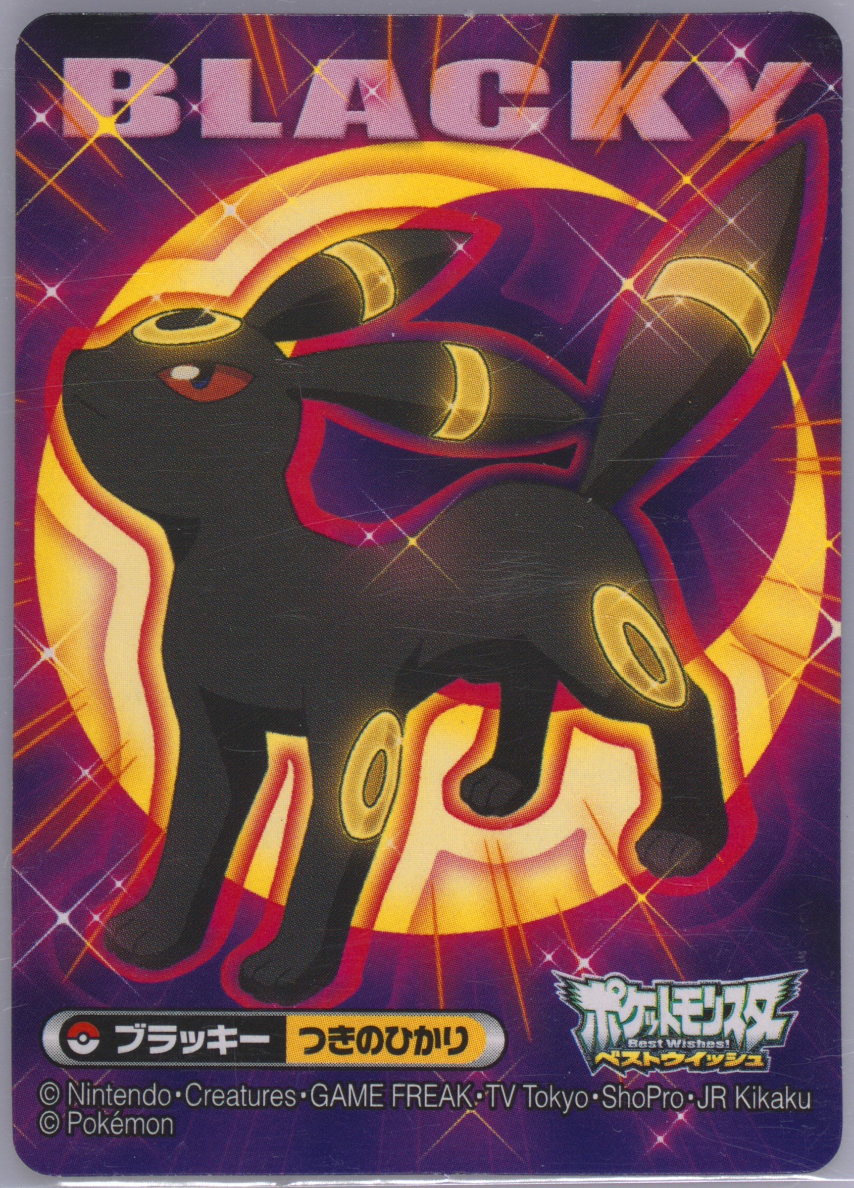 Umbreon