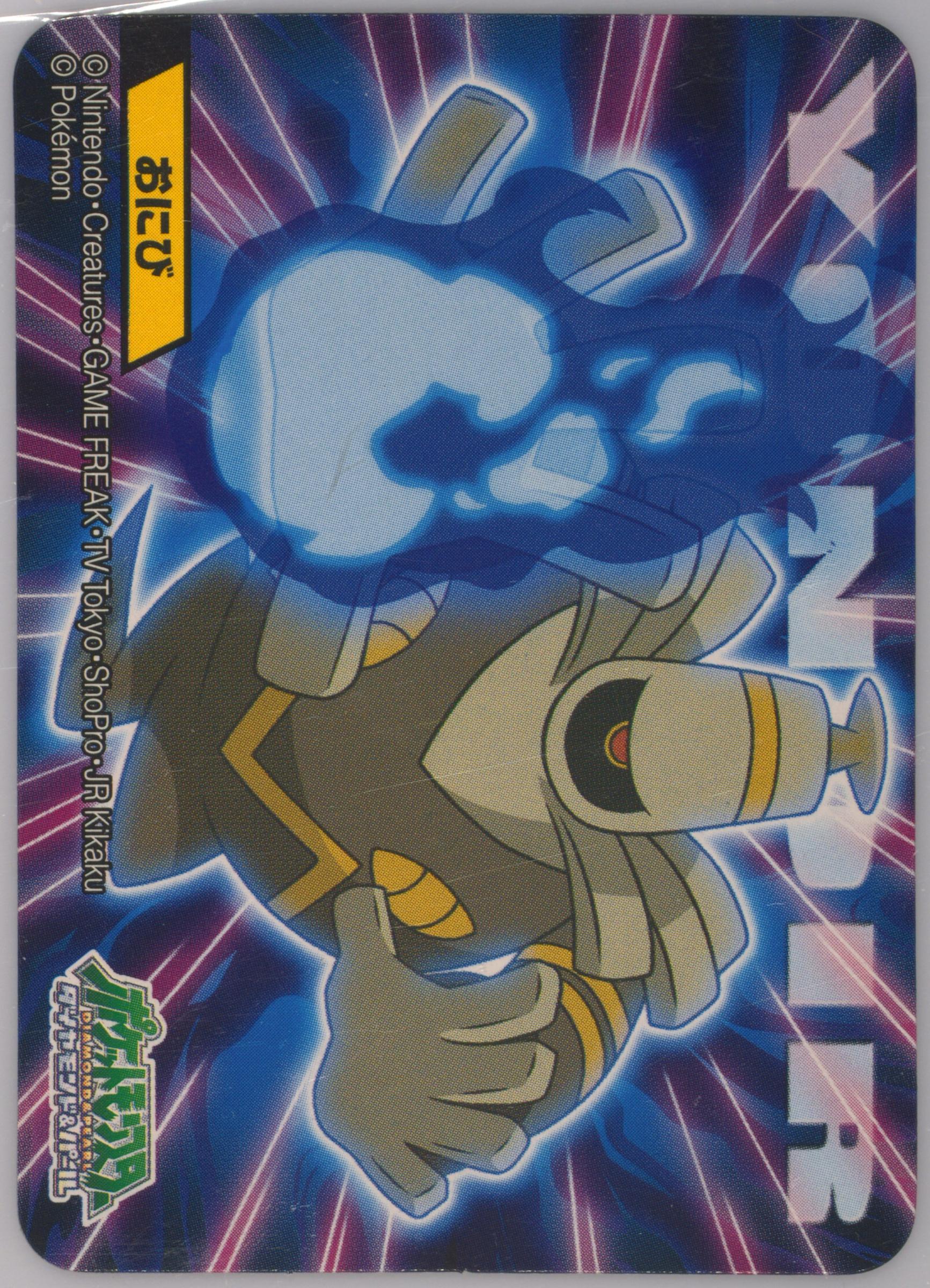 Dusknoir