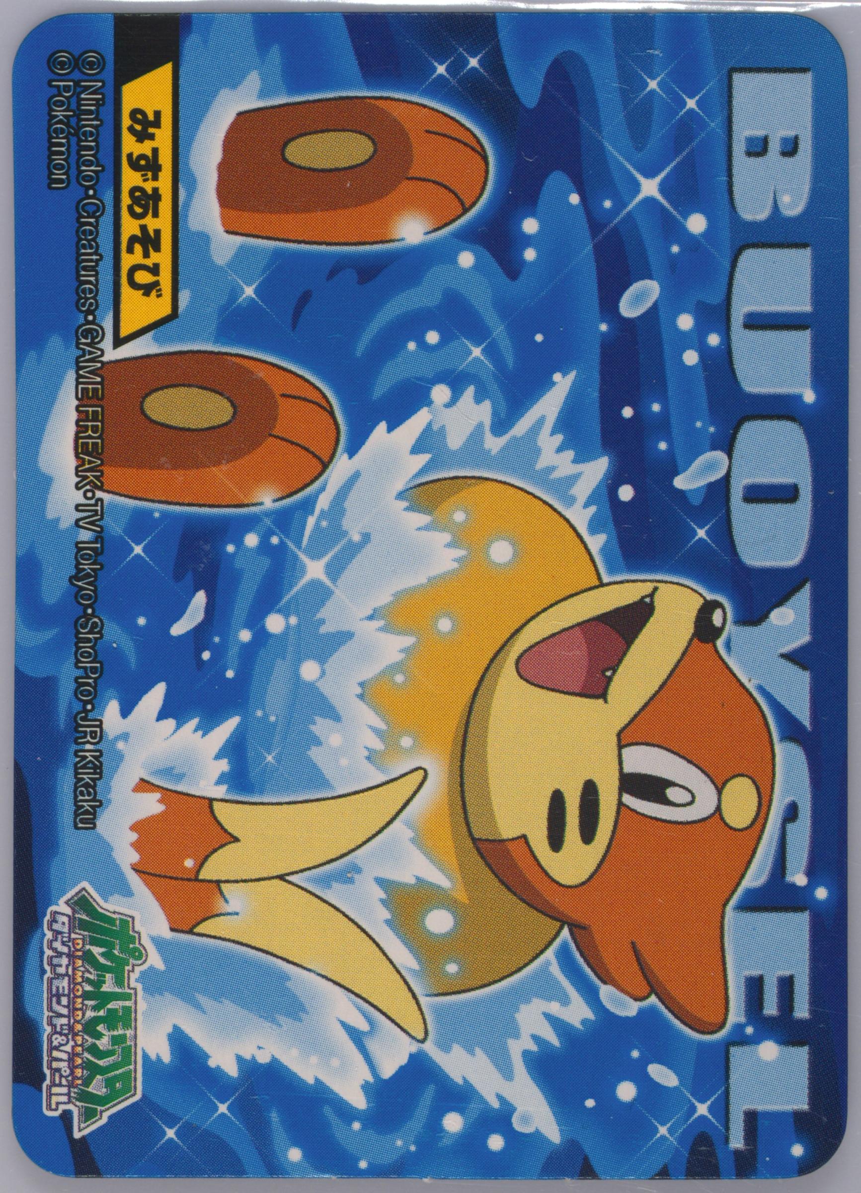 Buizel