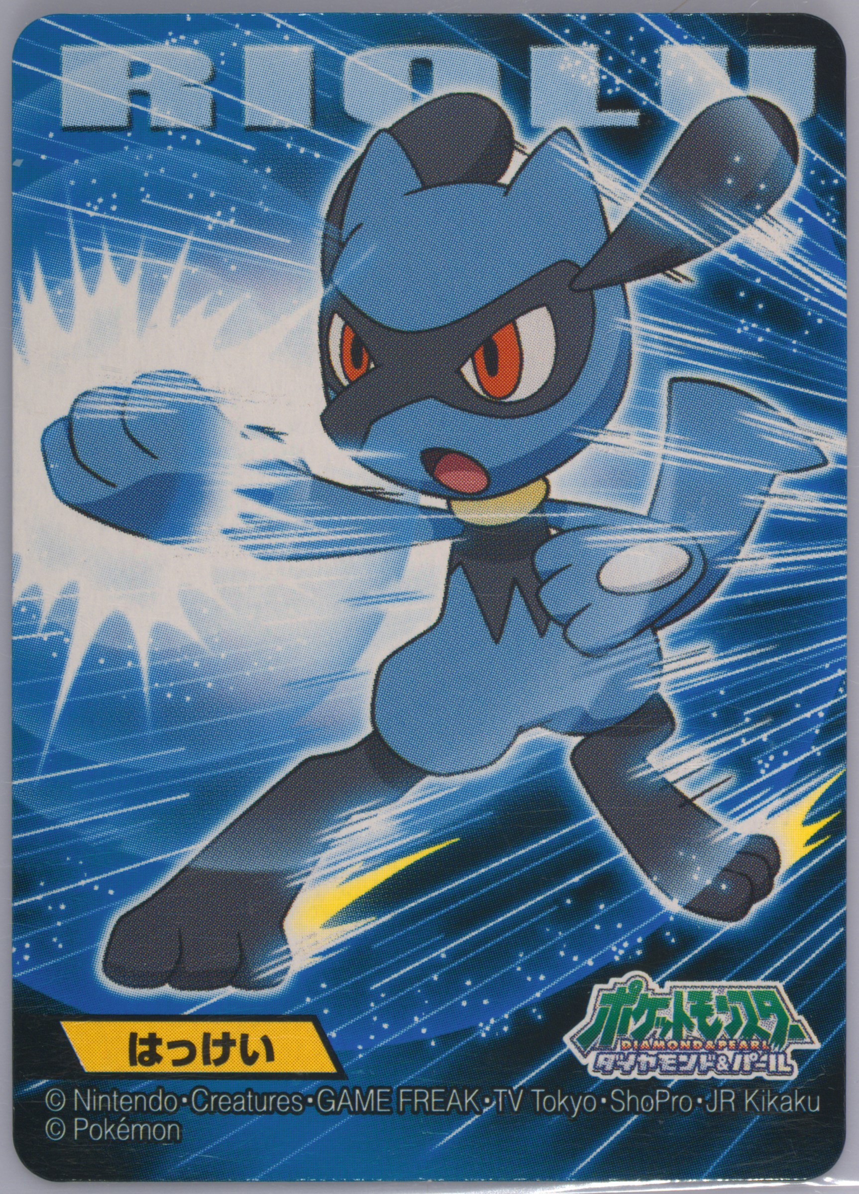 Riolu