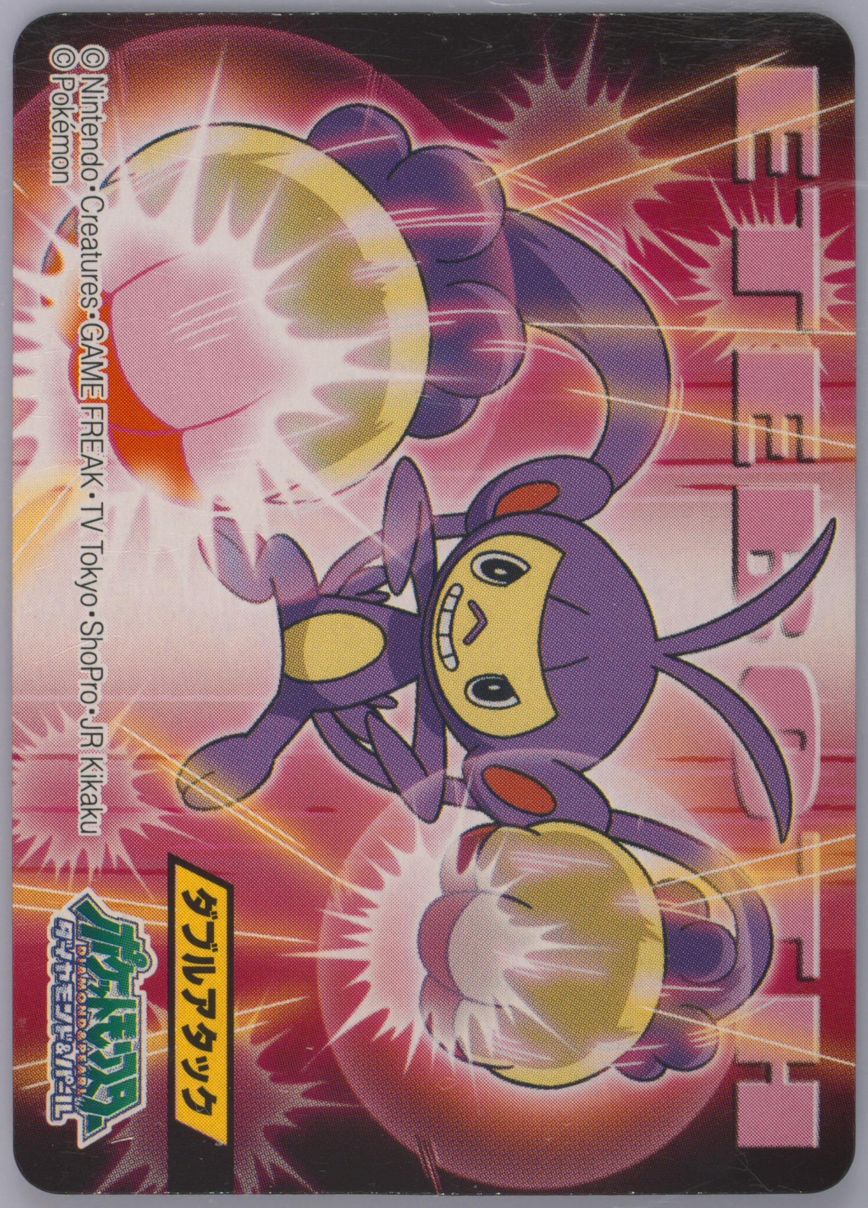 Ambipom