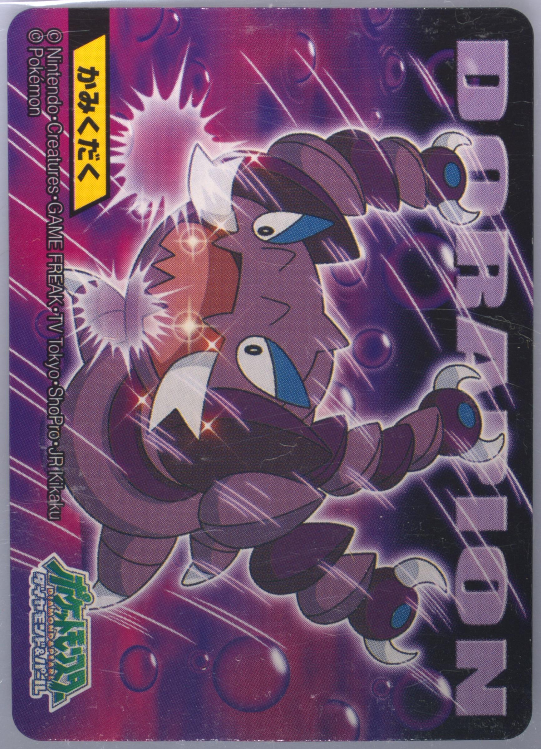 Drapion