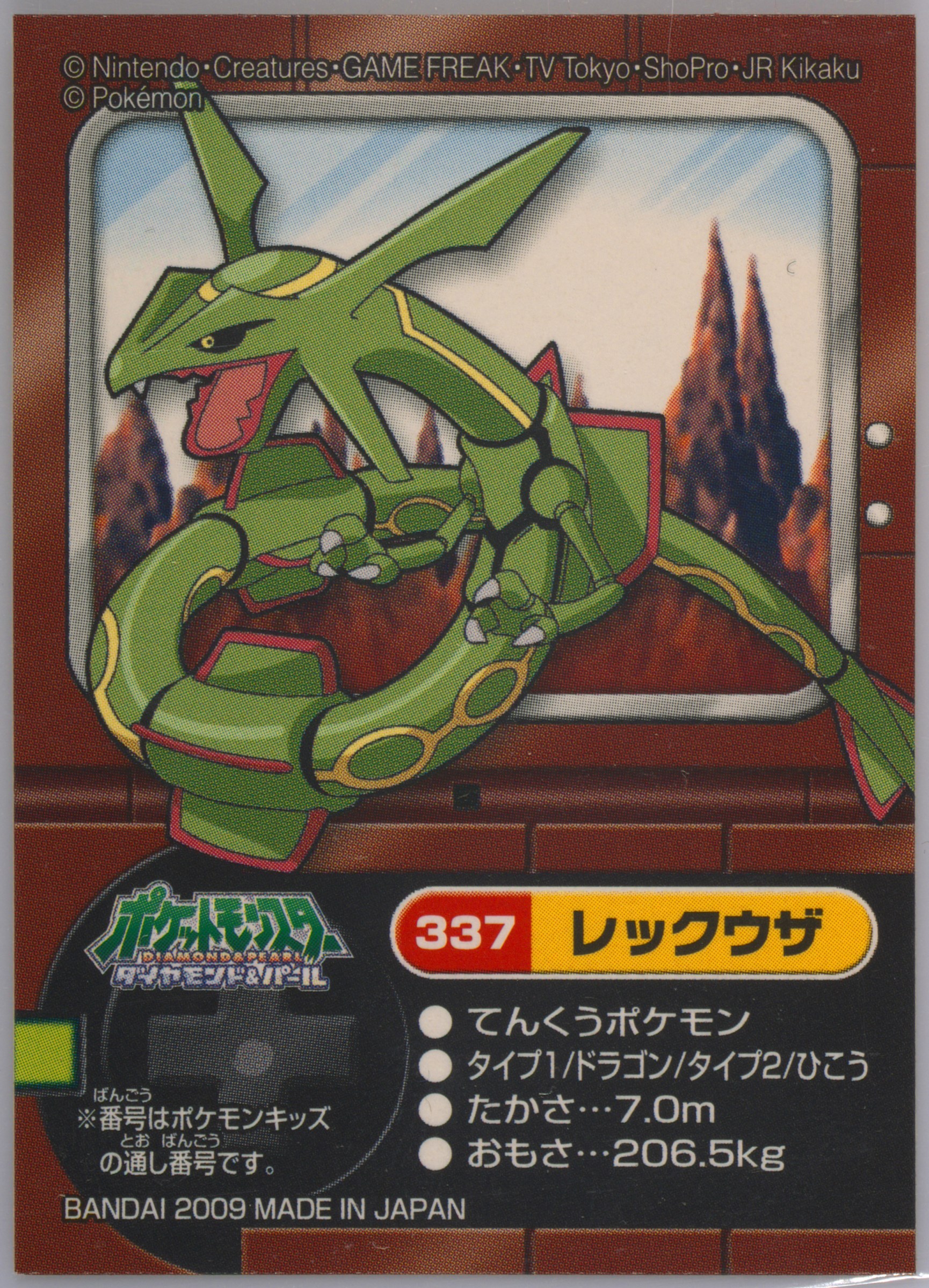 Rayquaza
