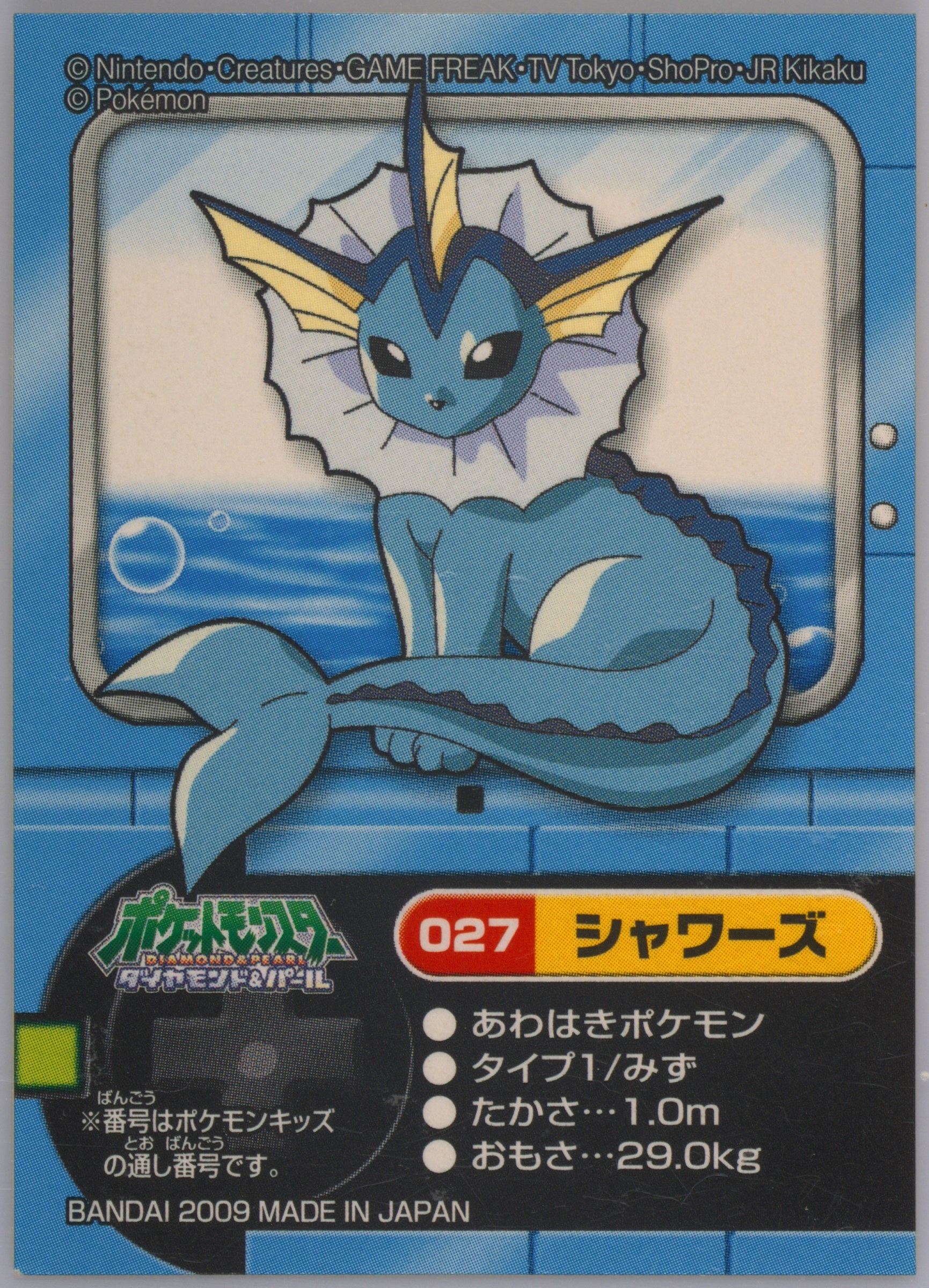 Vaporeon