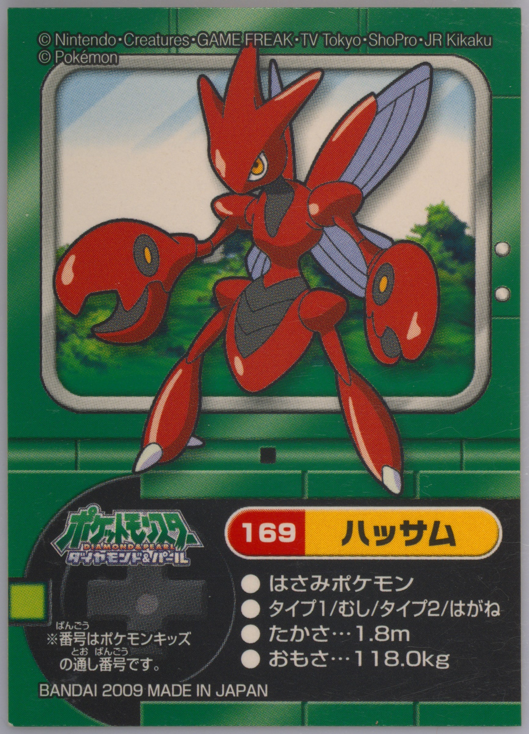 Scizor