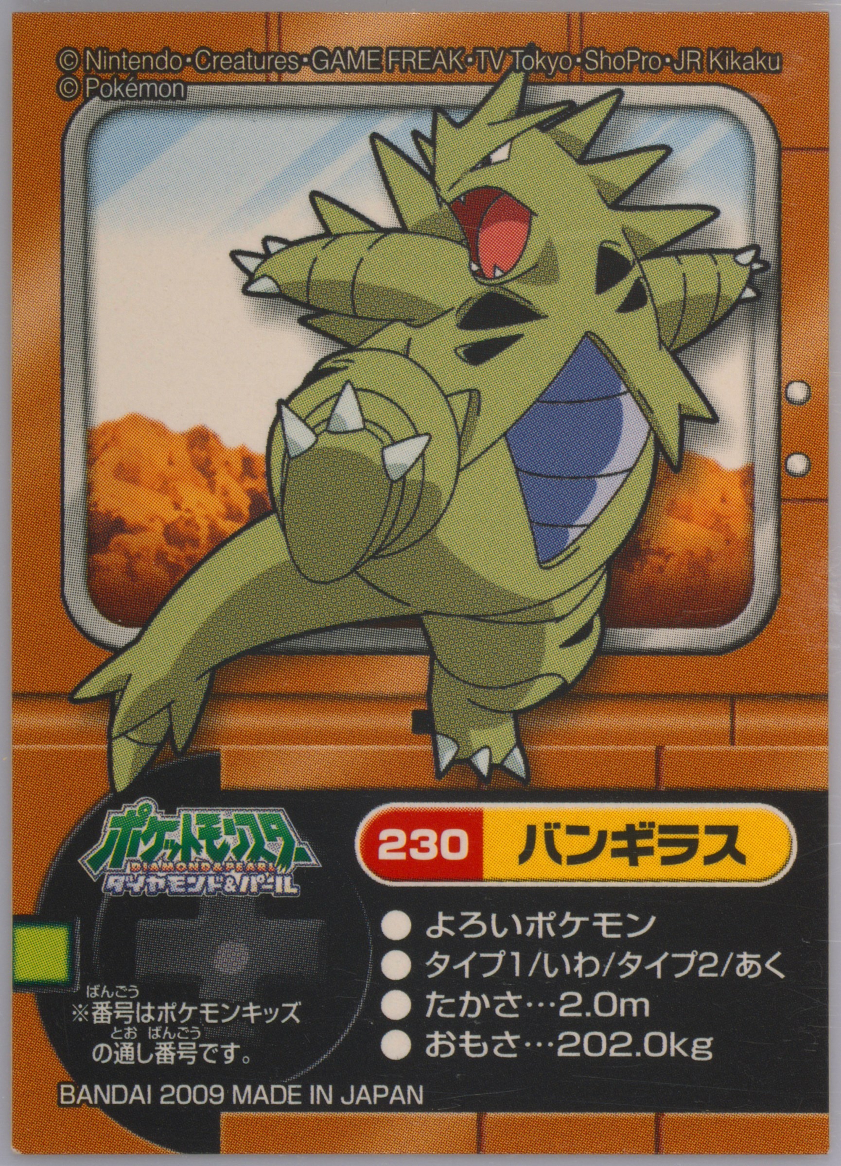 Tyranitar