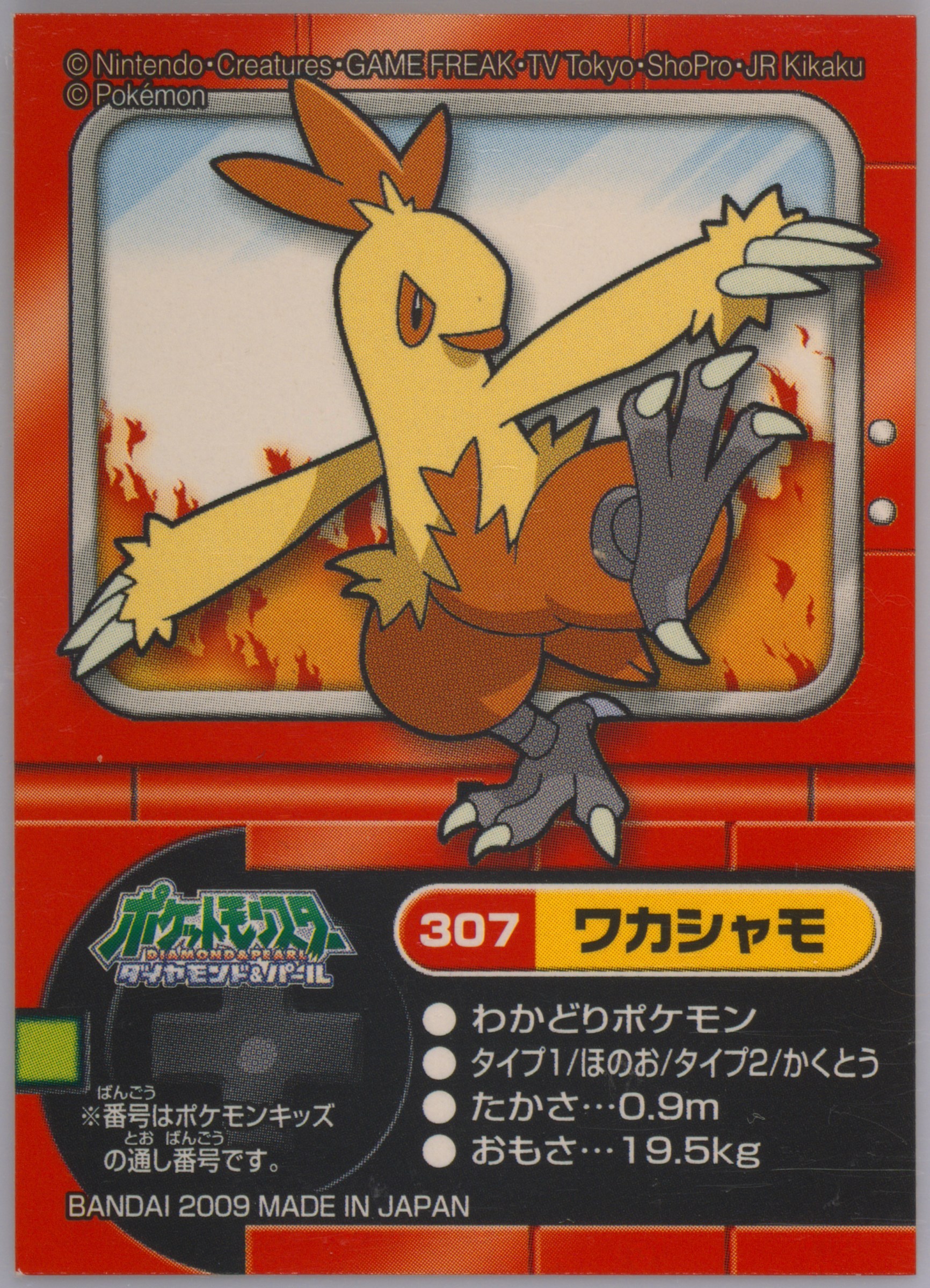 Combusken