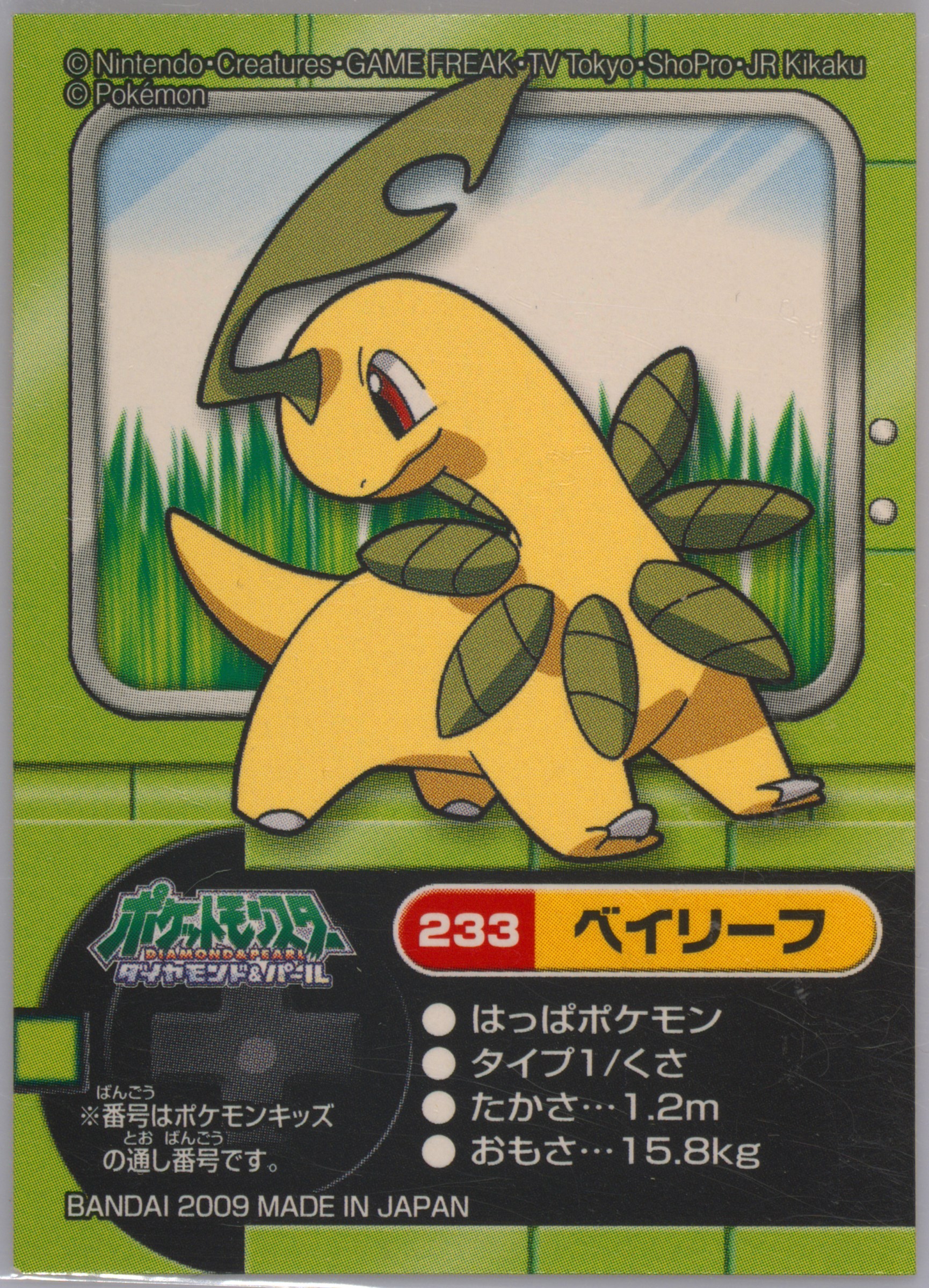 Bayleef