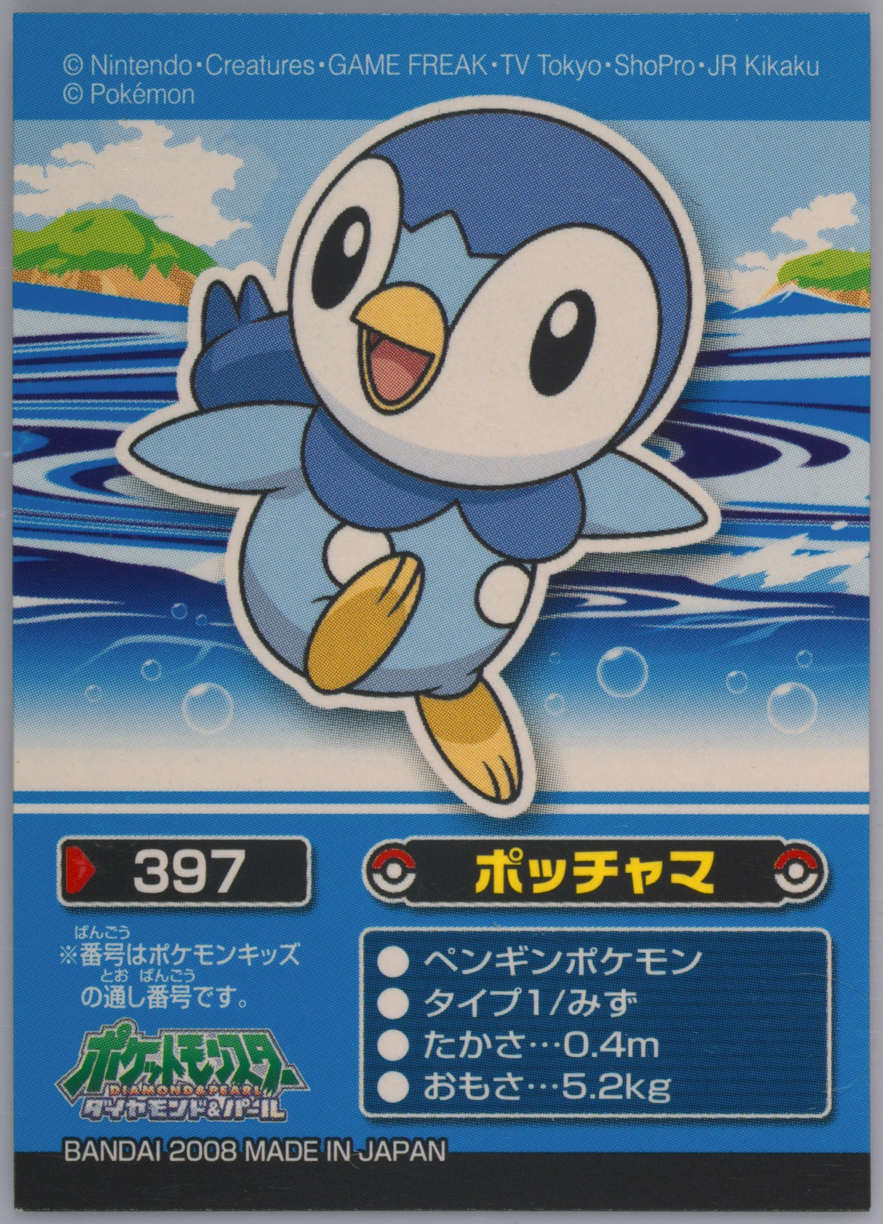 Piplup