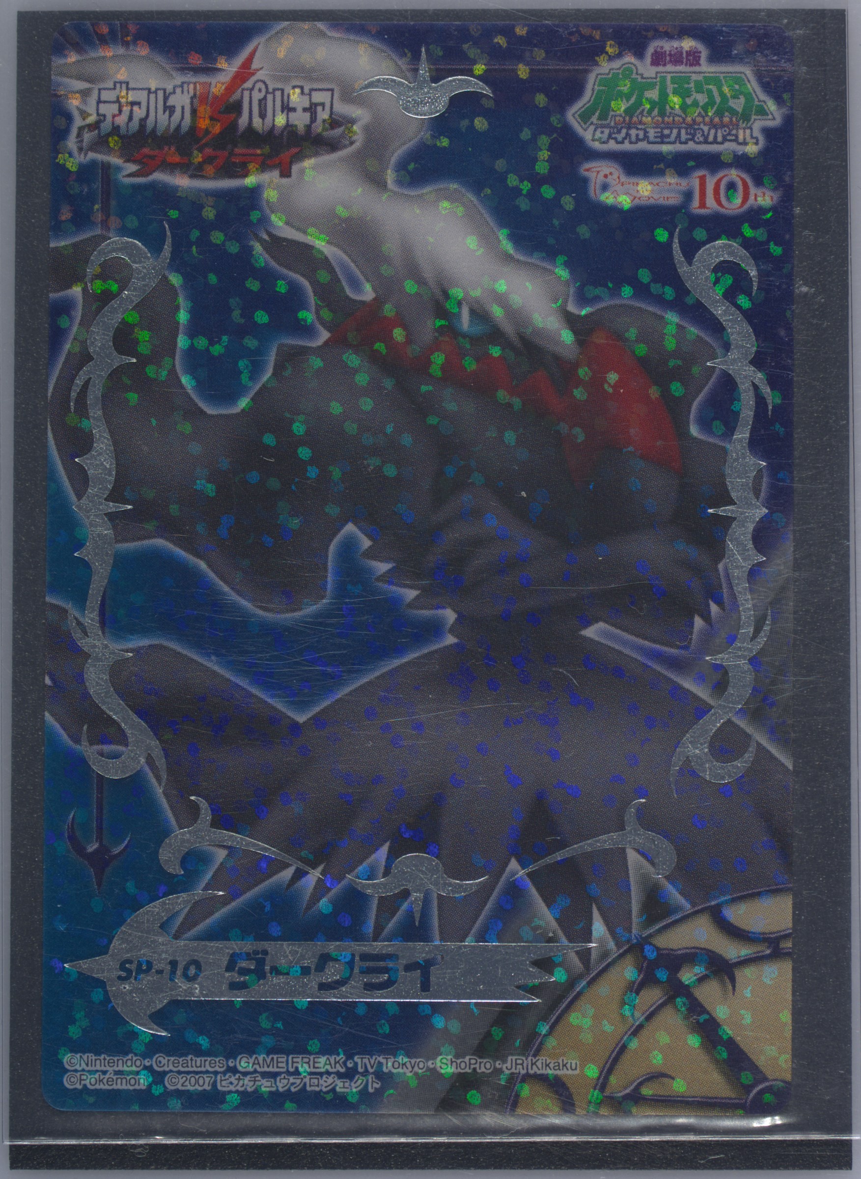 Darkrai