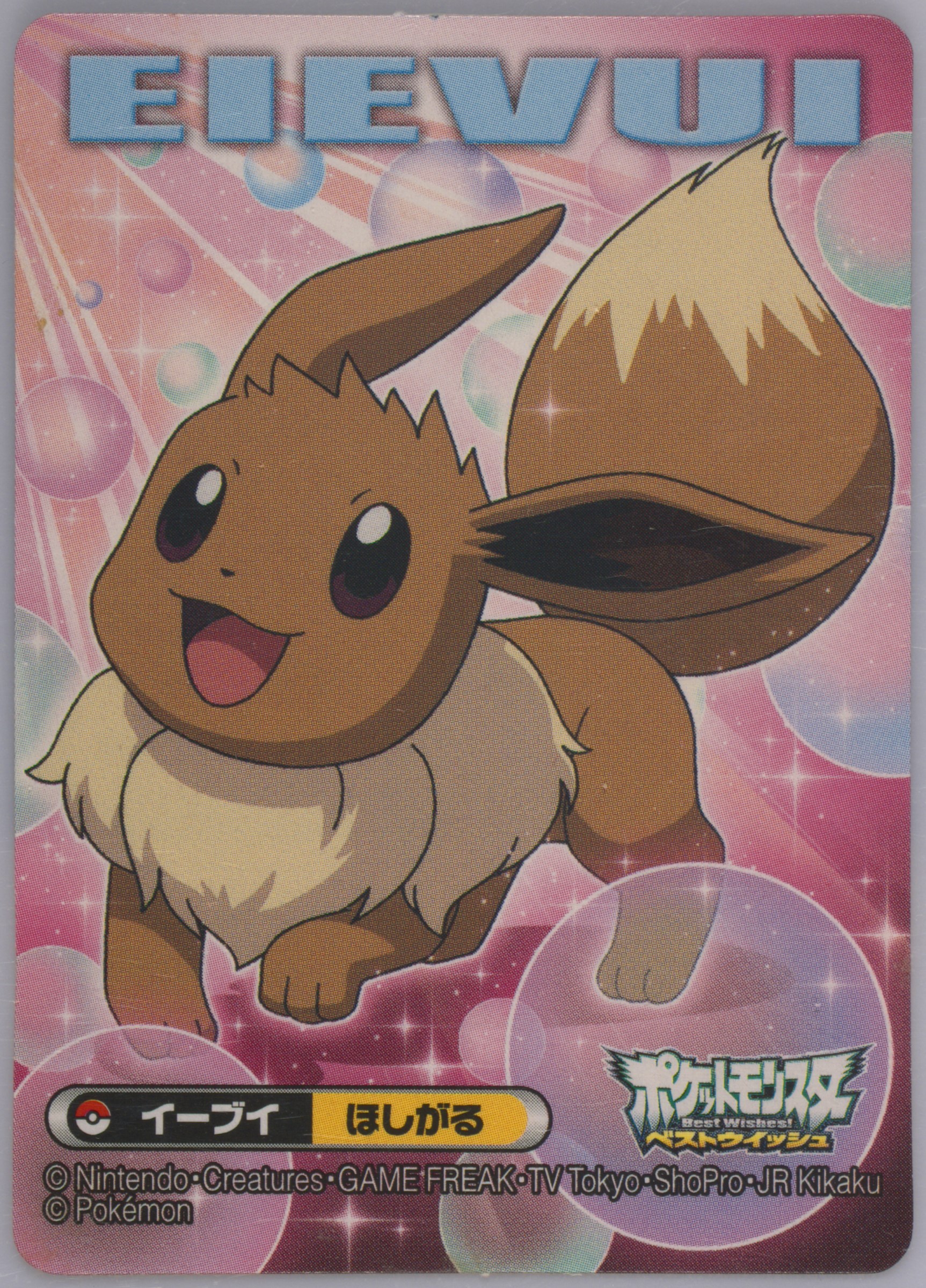 Eevee