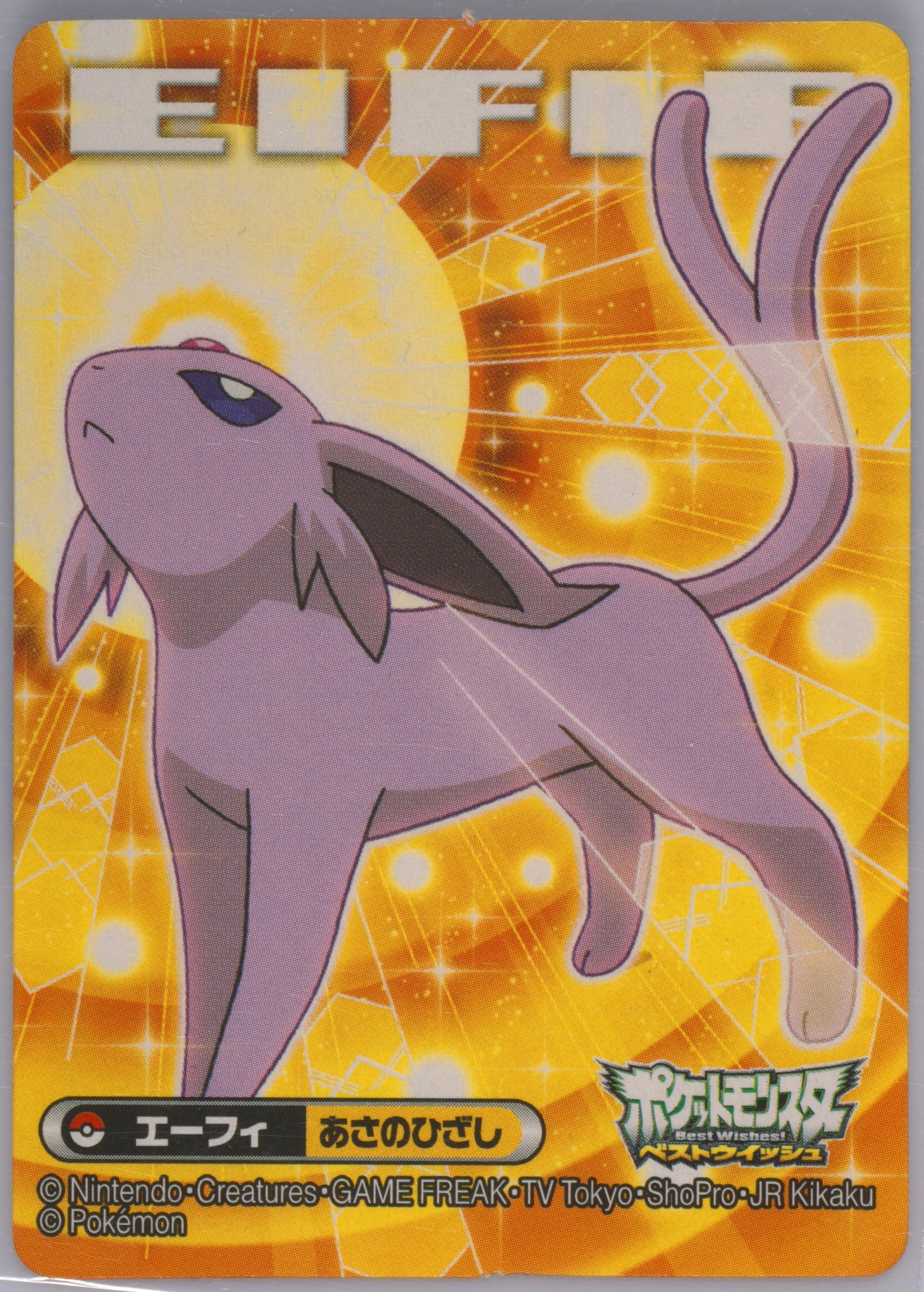 Espeon