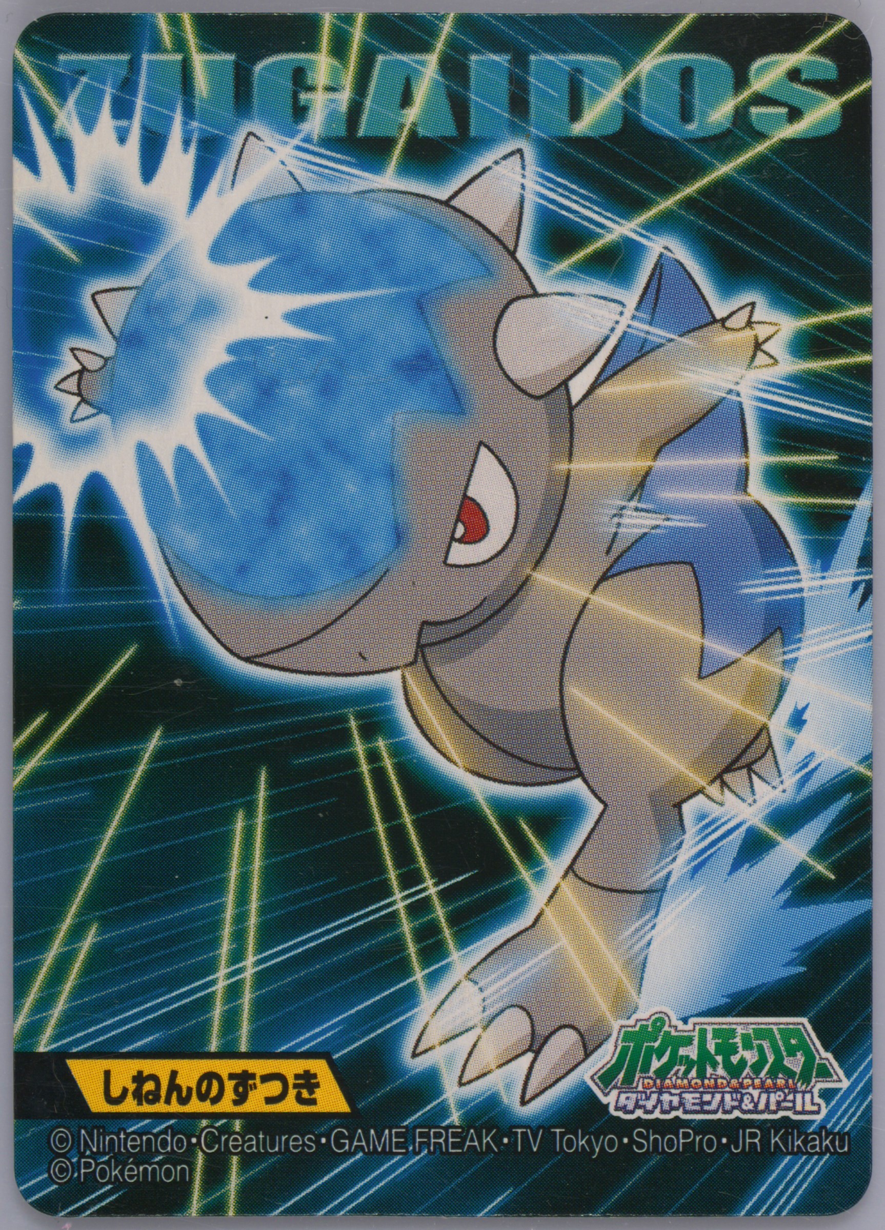 Cranidos