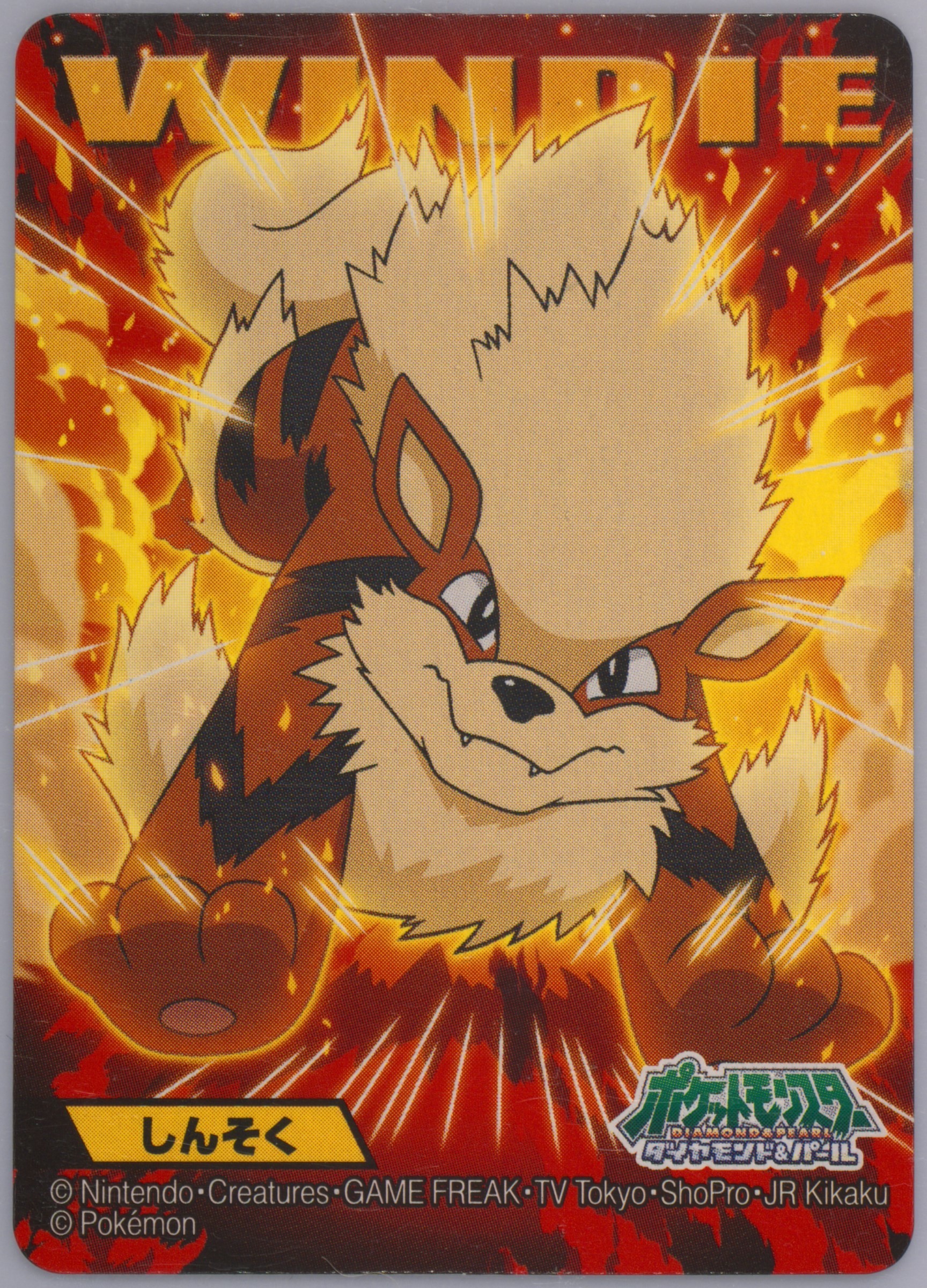 Arcanine
