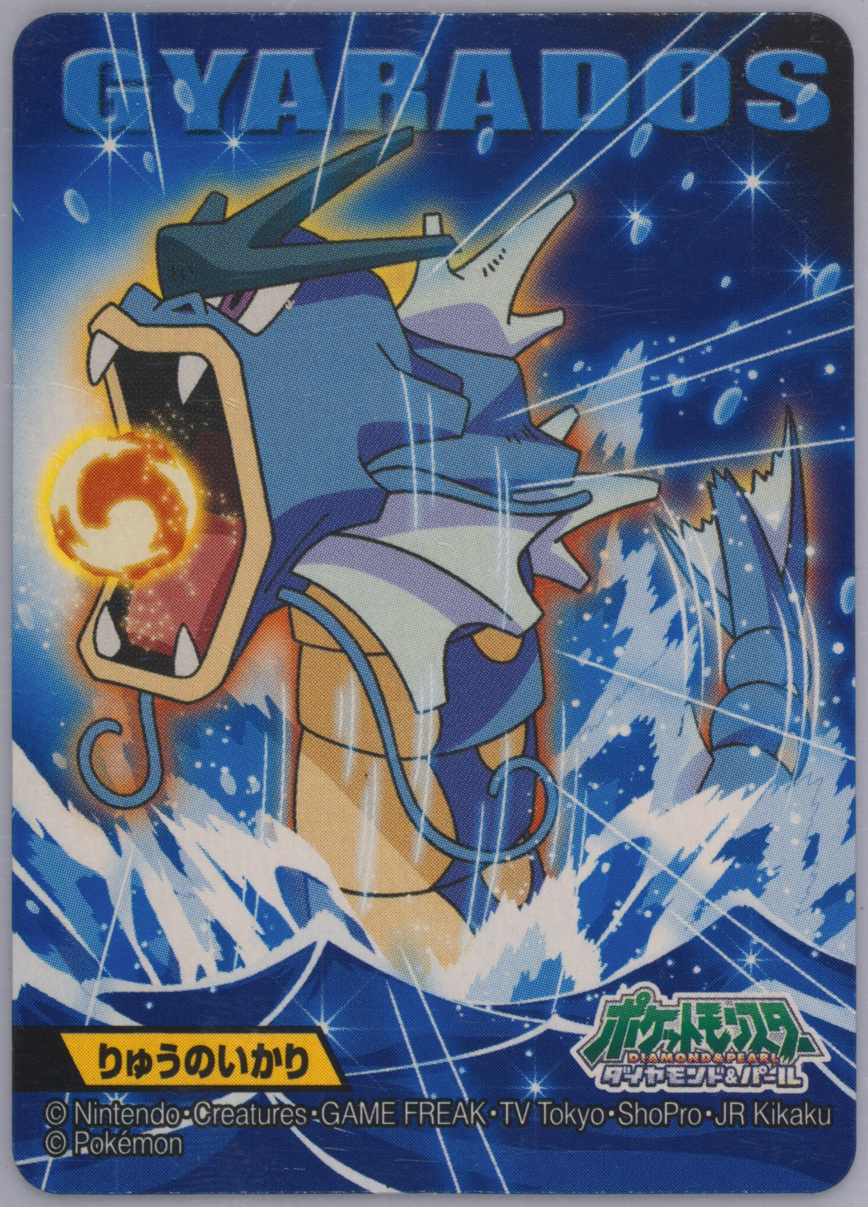 Gyarados