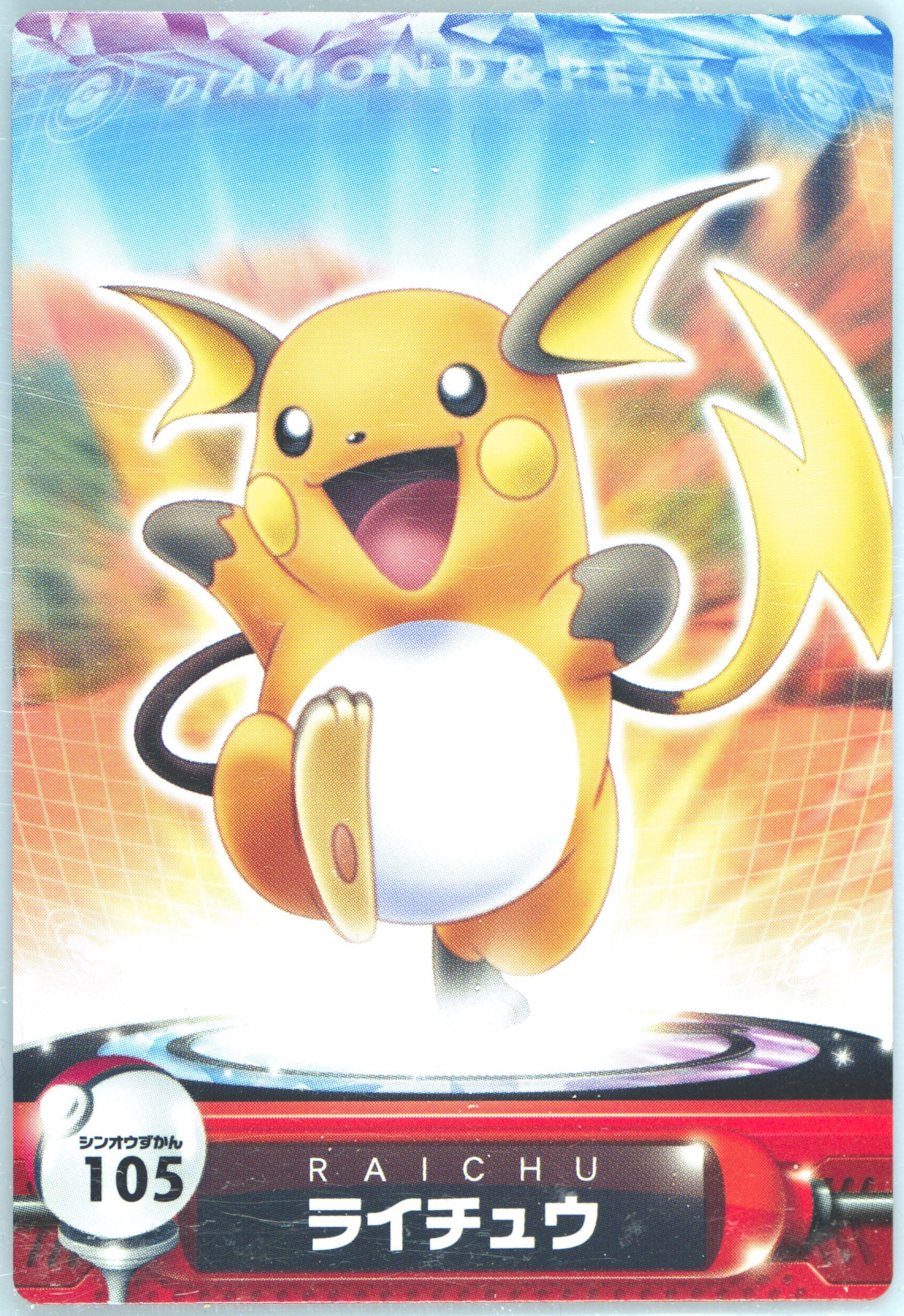 Raichu