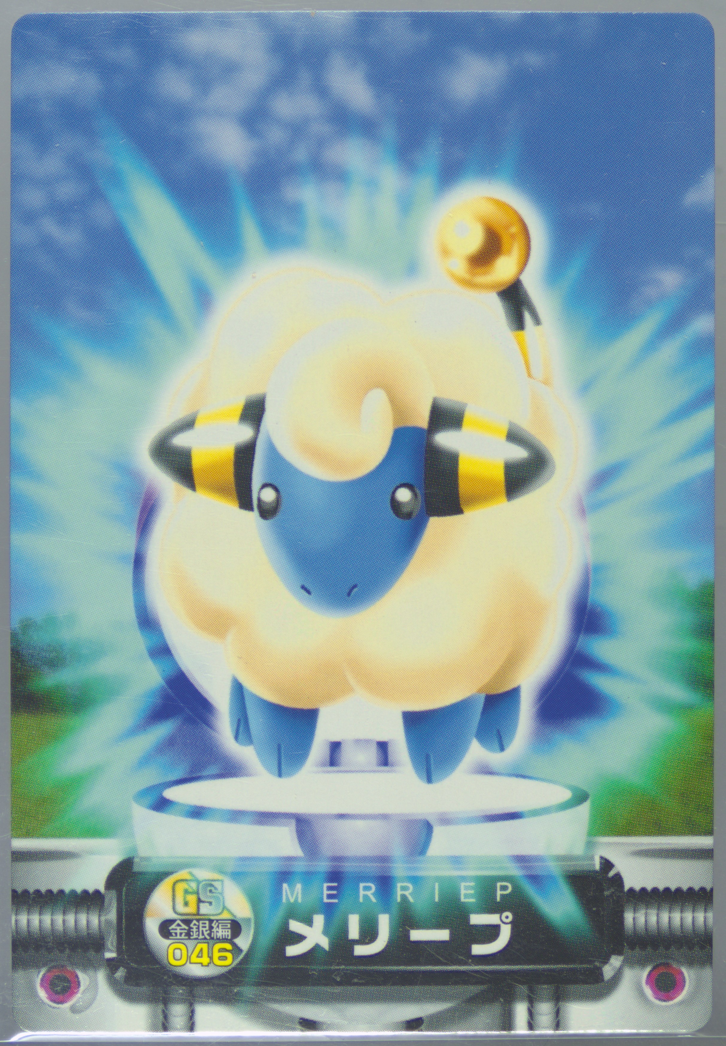 Mareep