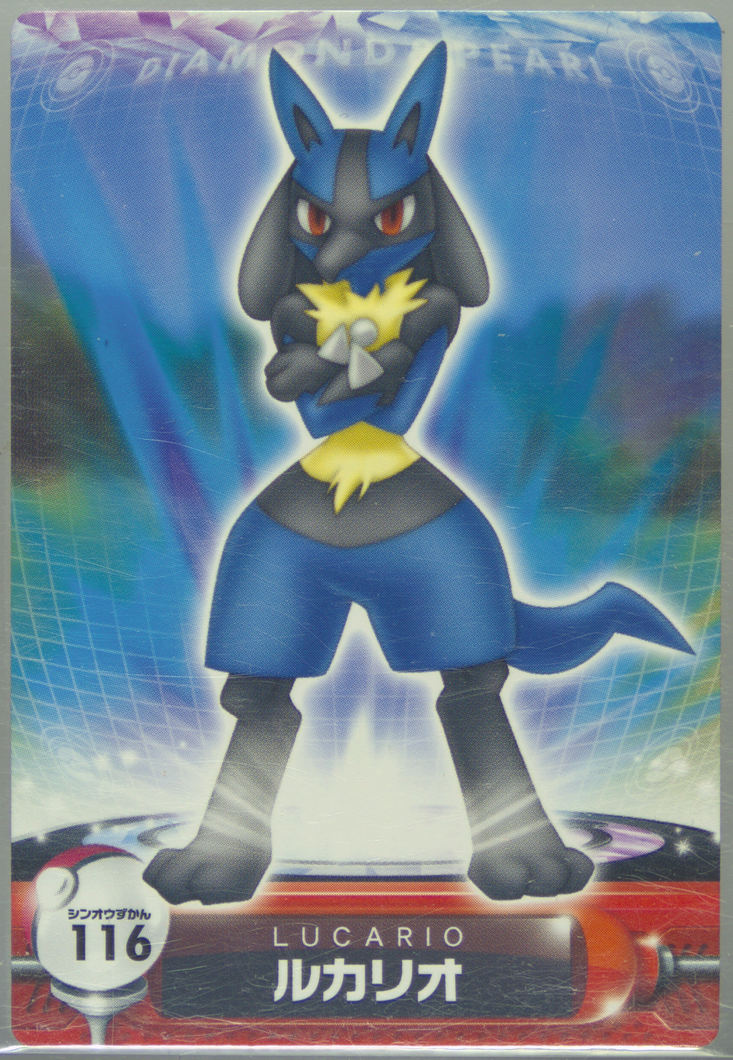 Lucario
