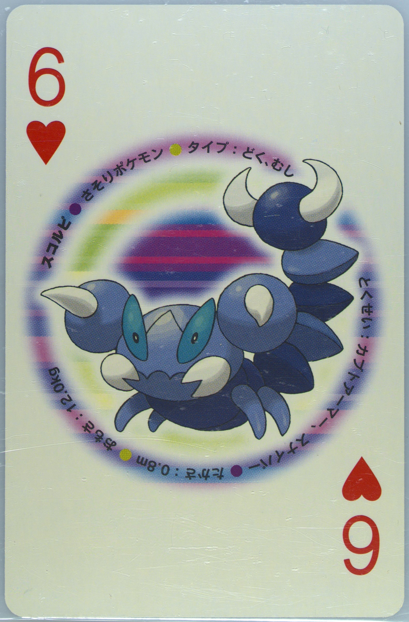Skorupi