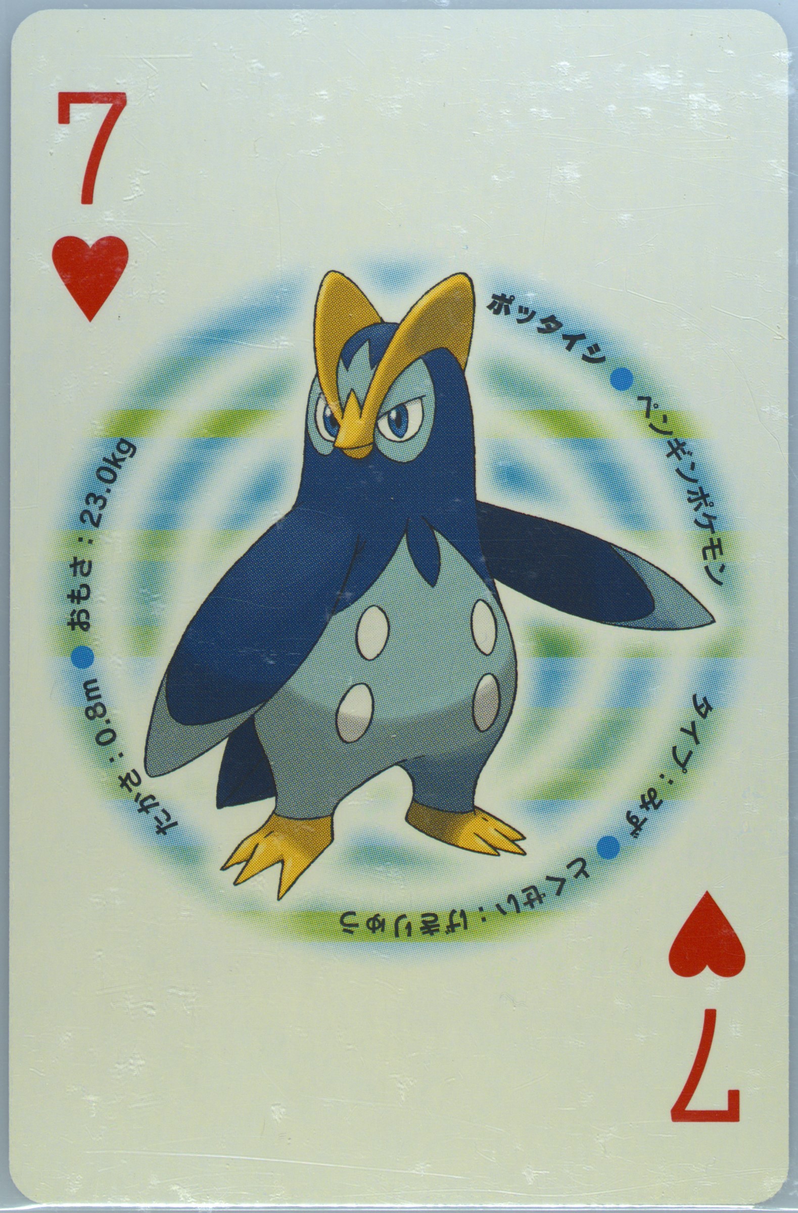 Prinplup