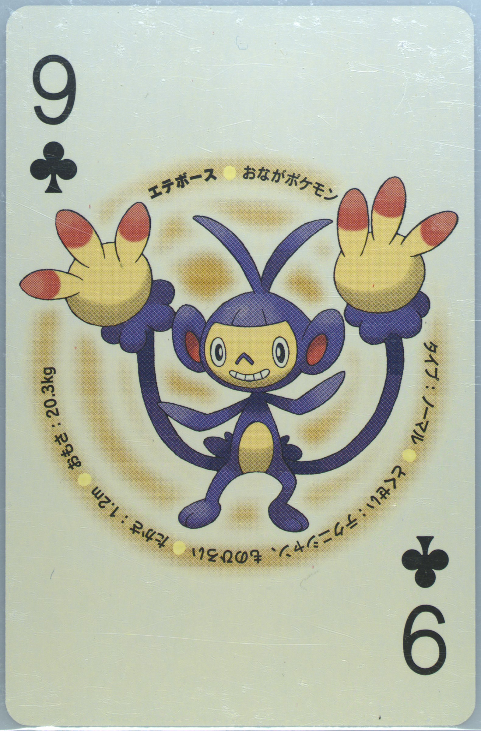 Ambipom