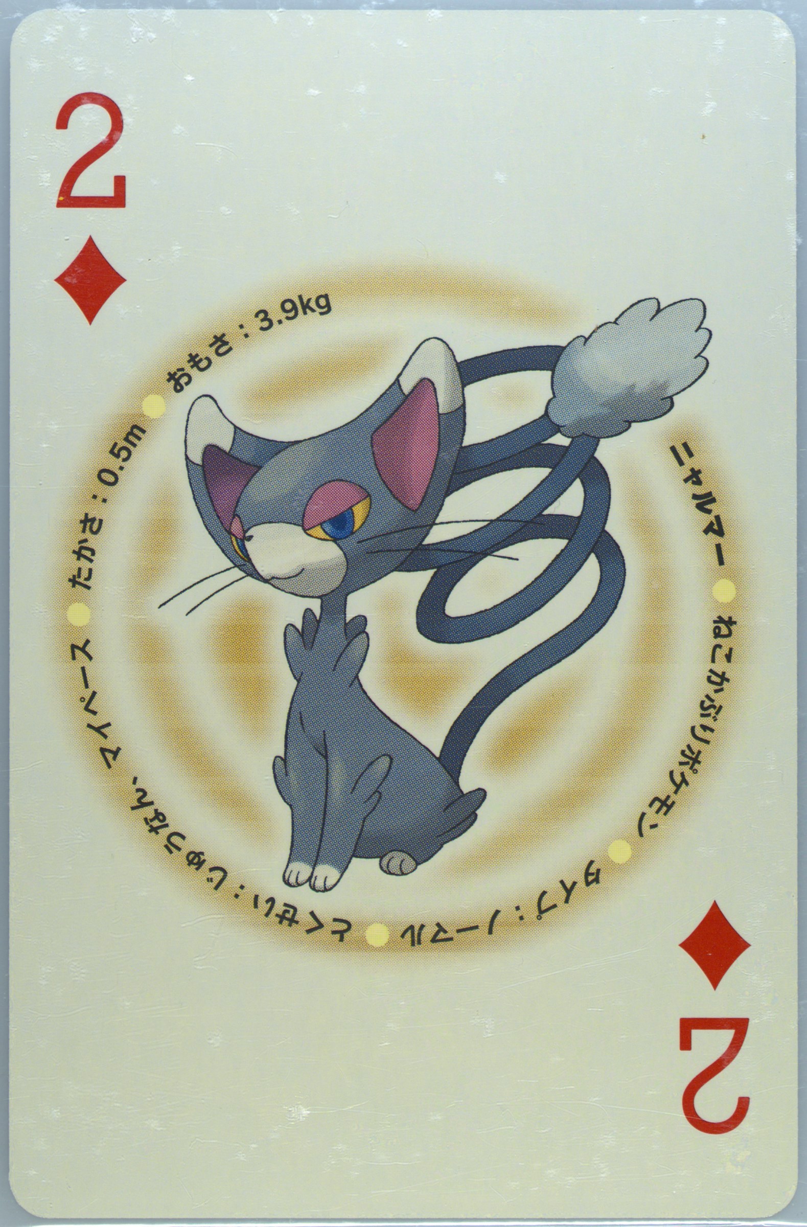 Glameow