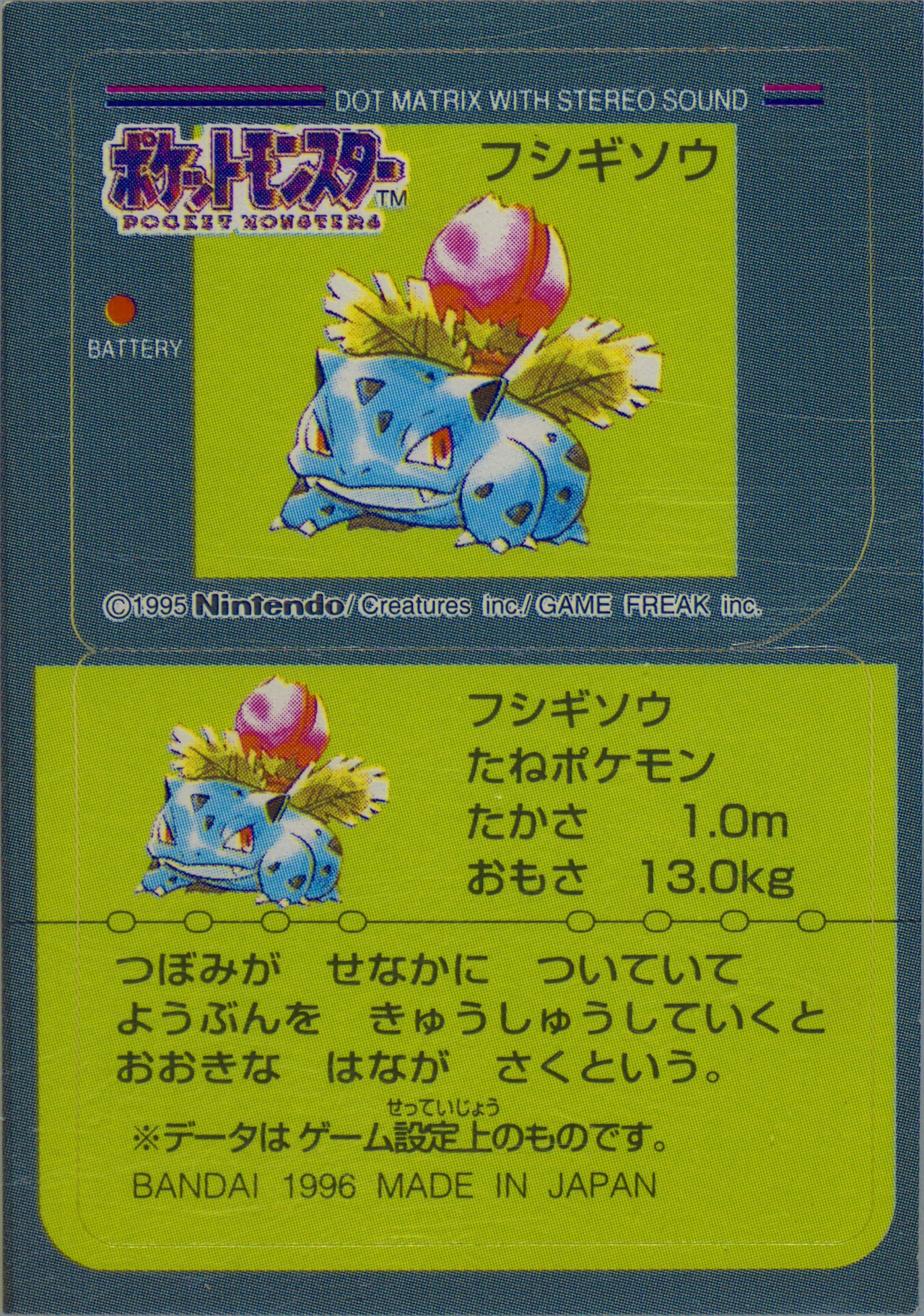 Ivysaur