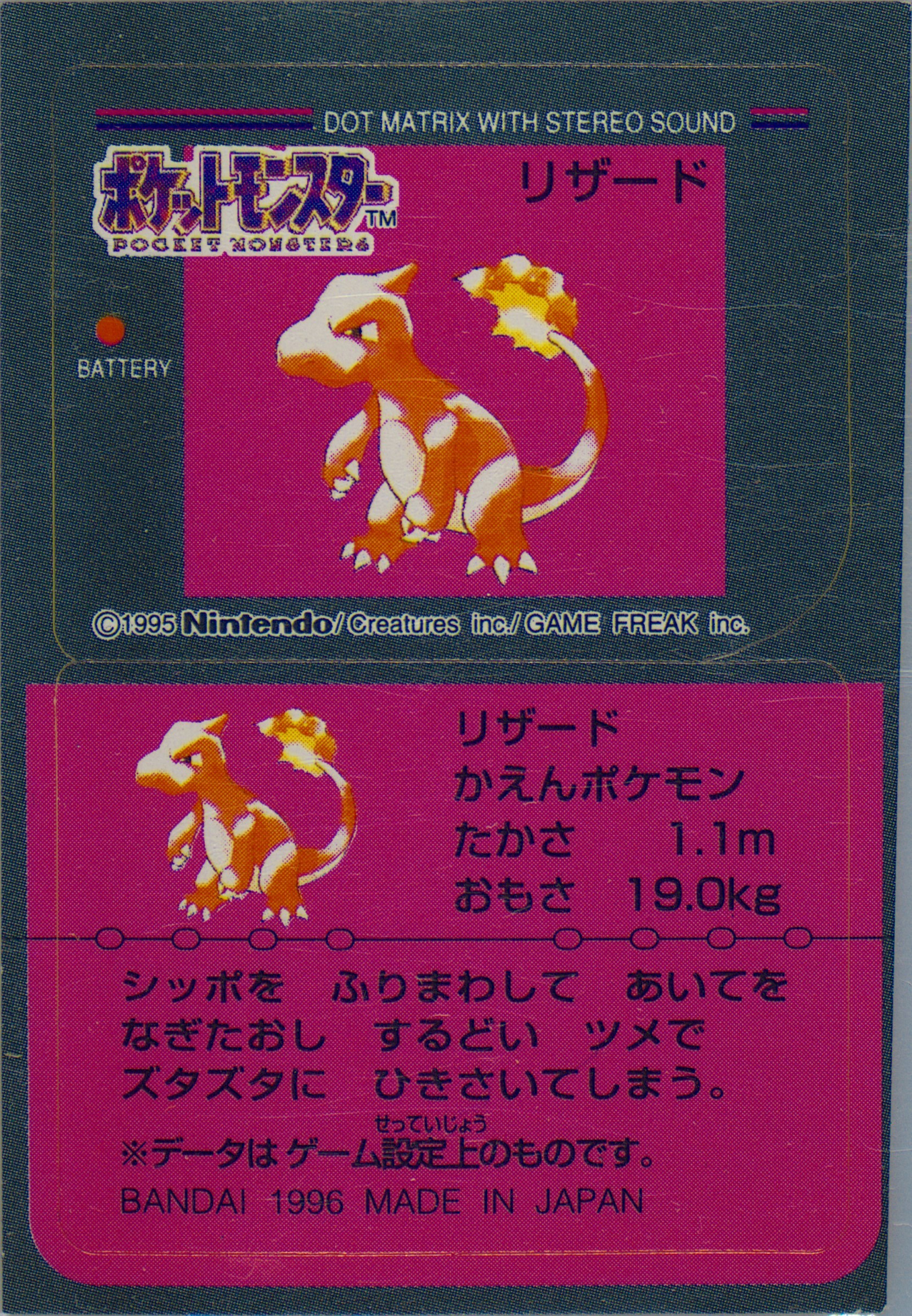 Charmeleon