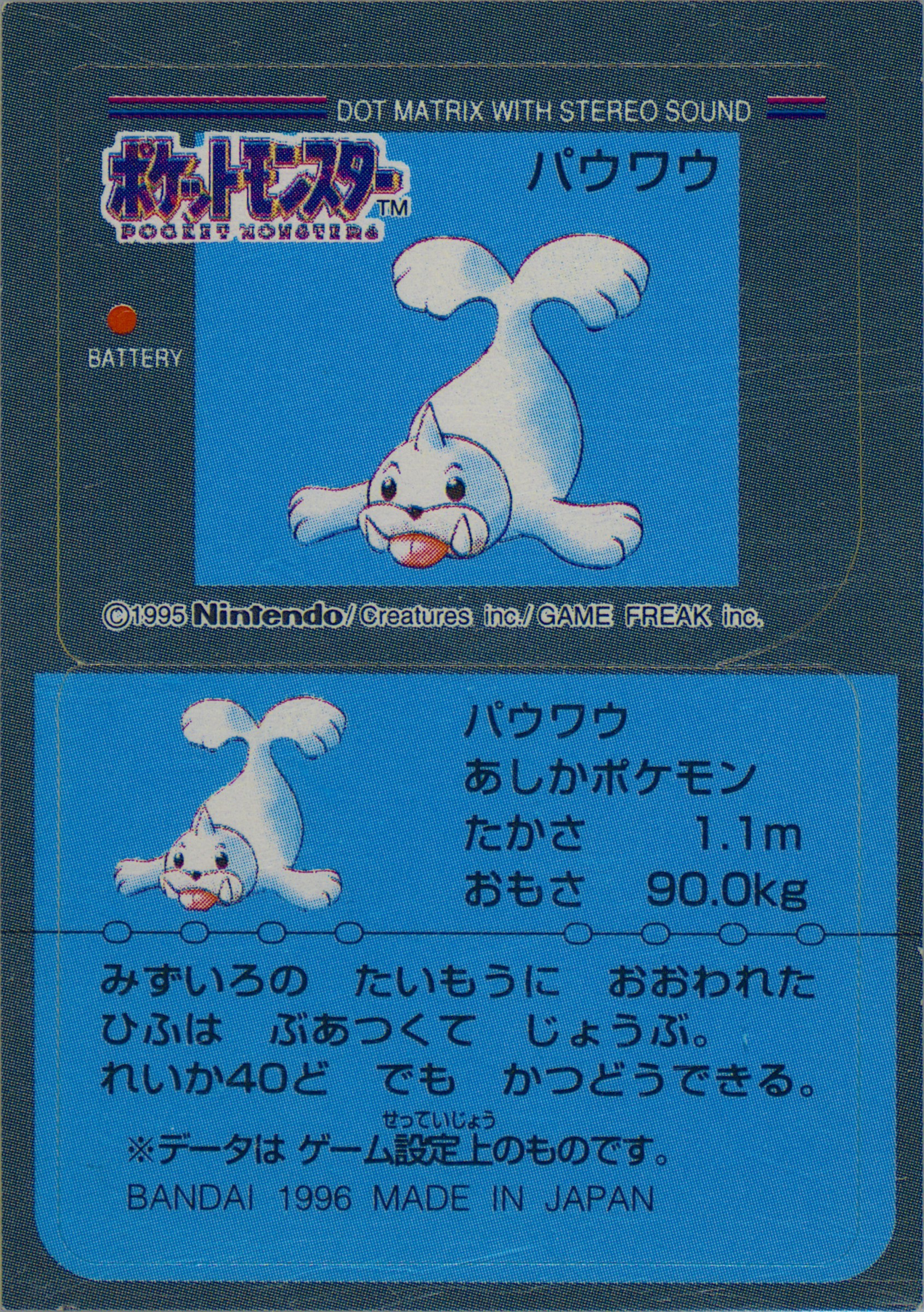Seel