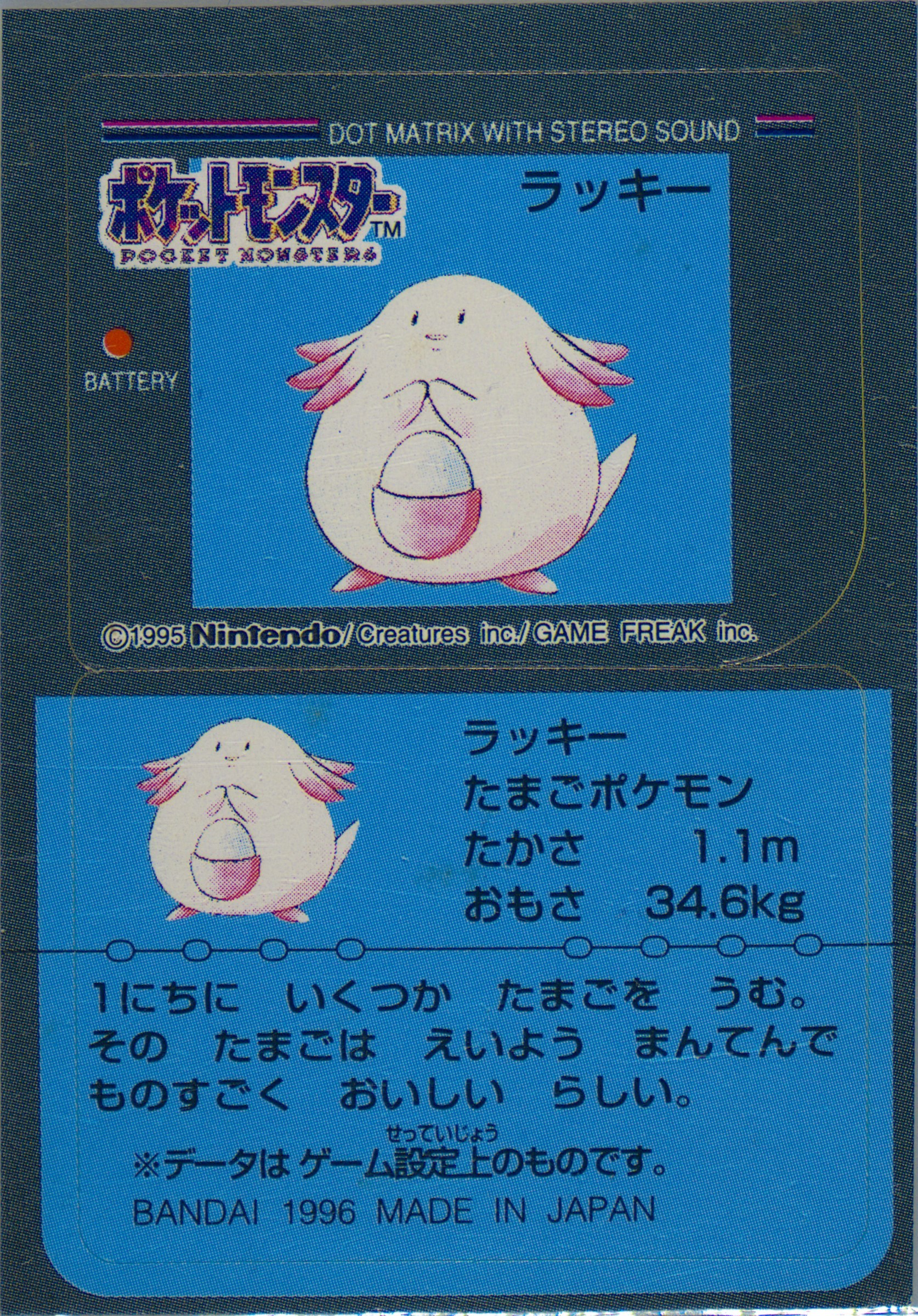 Chansey