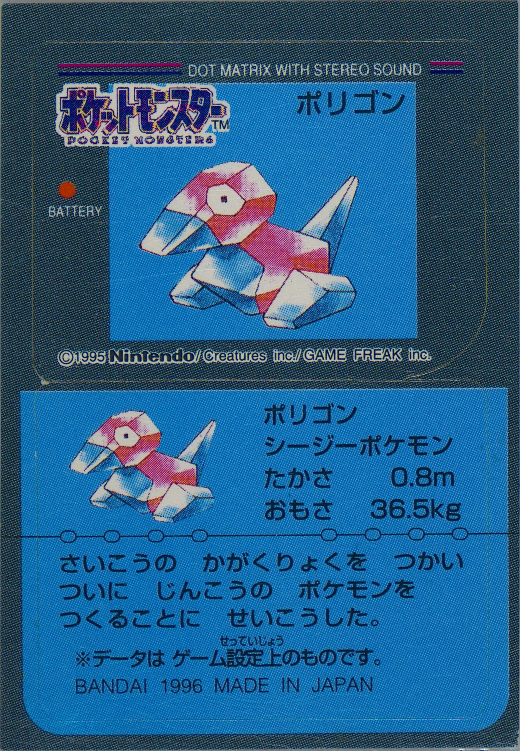 Porygon