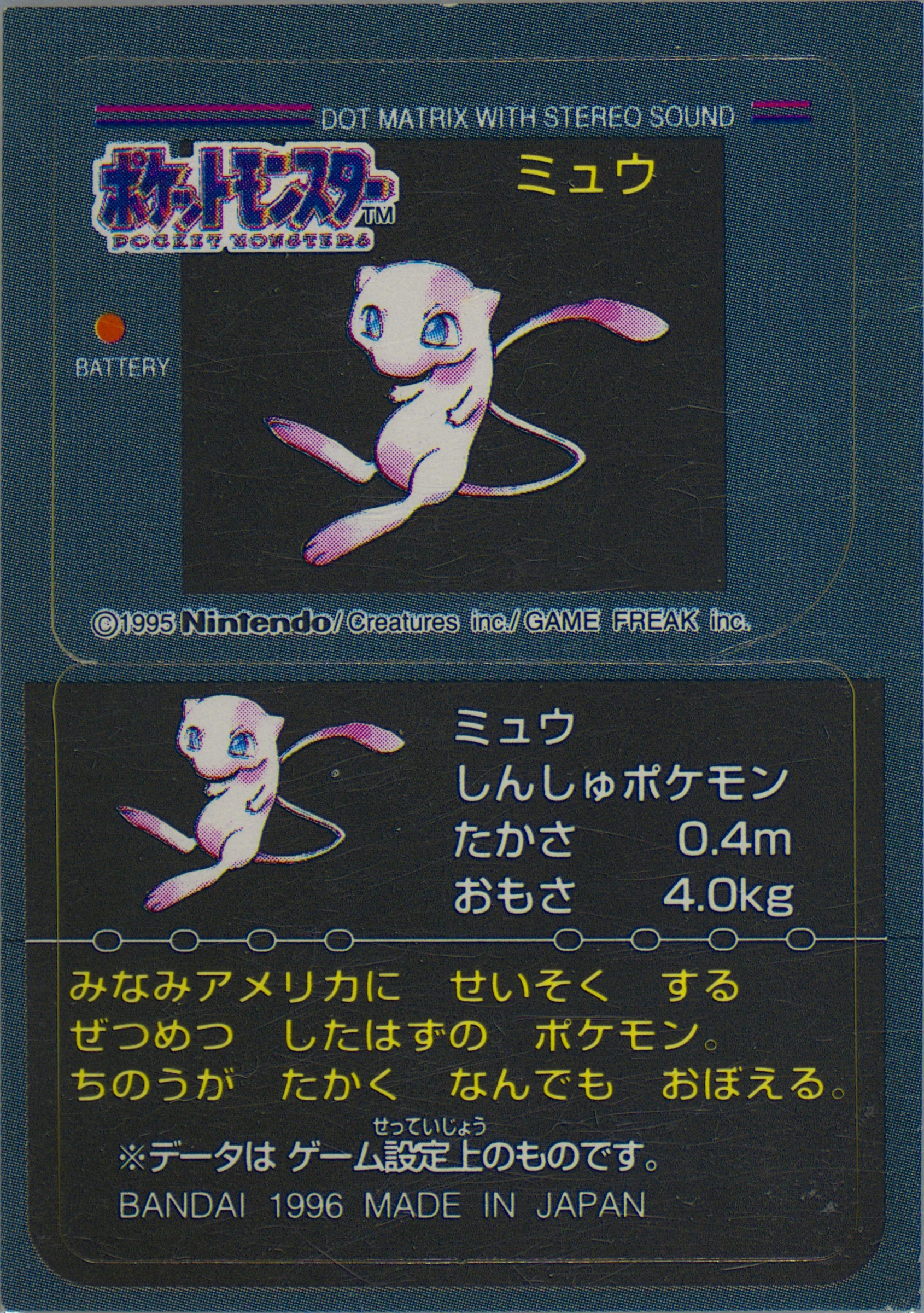 Mew