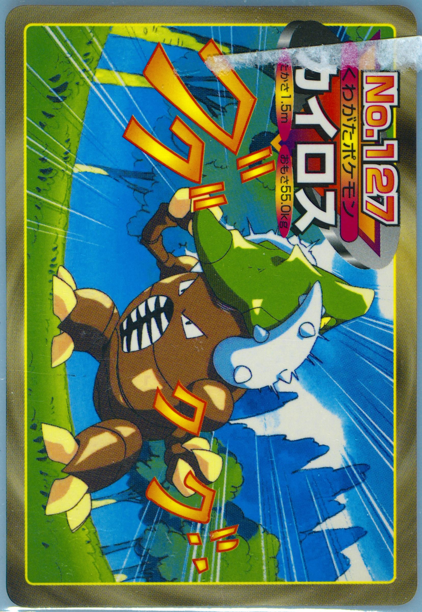 Pinsir