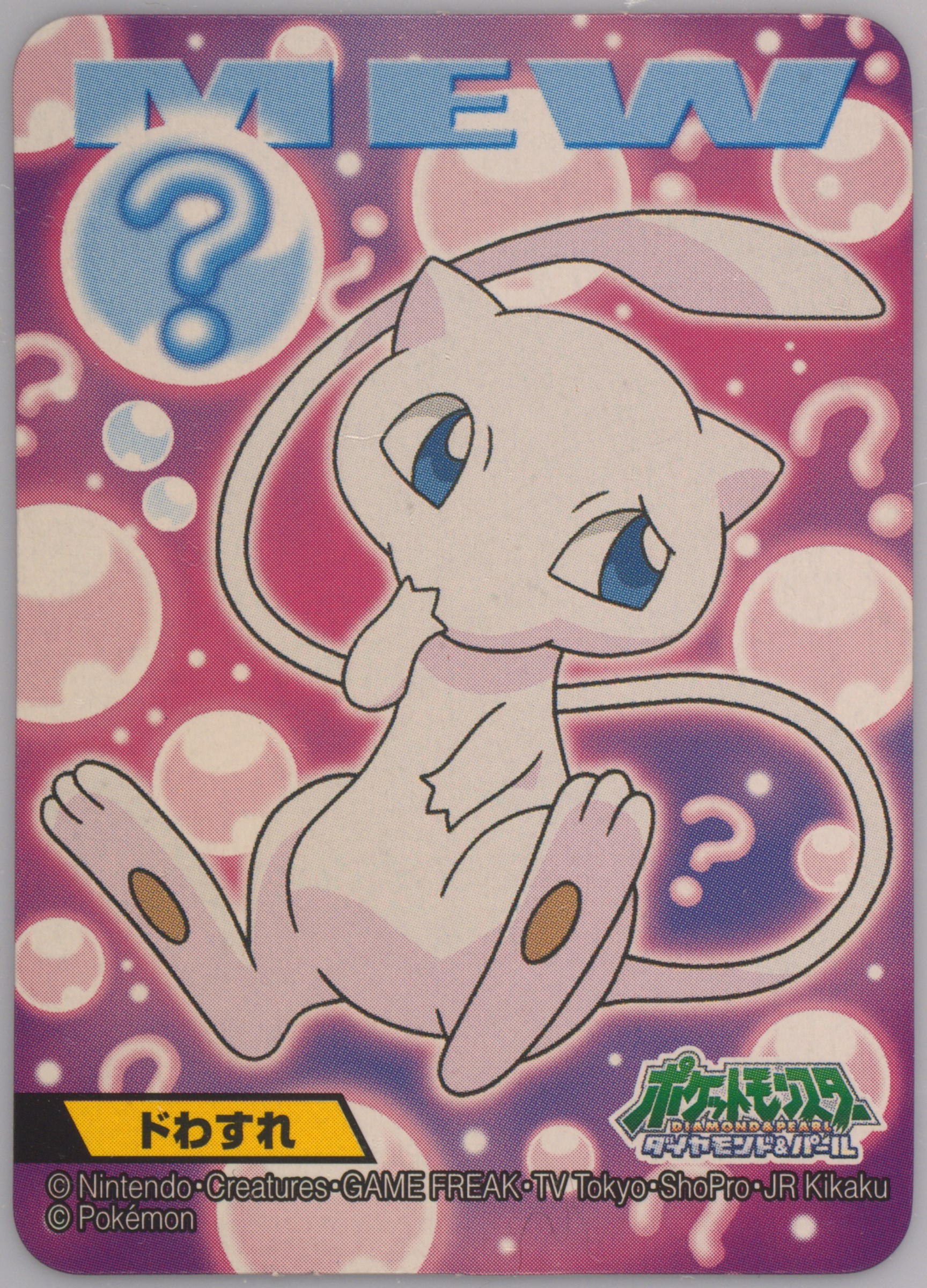 Mew