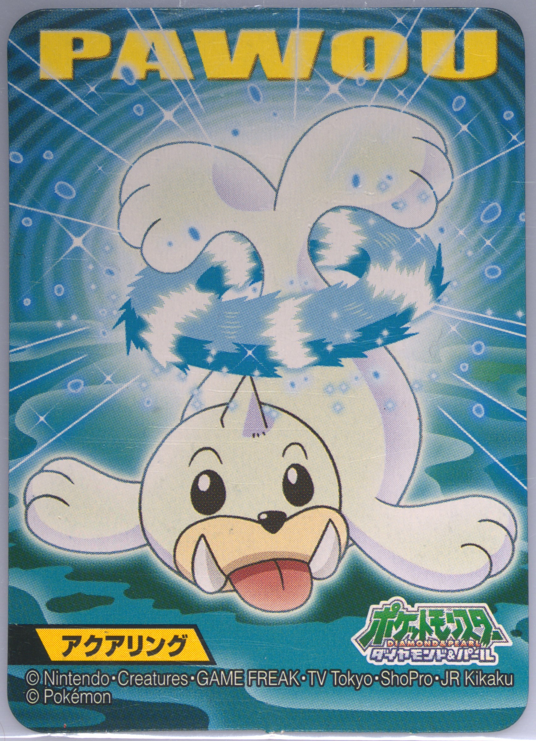 Seel